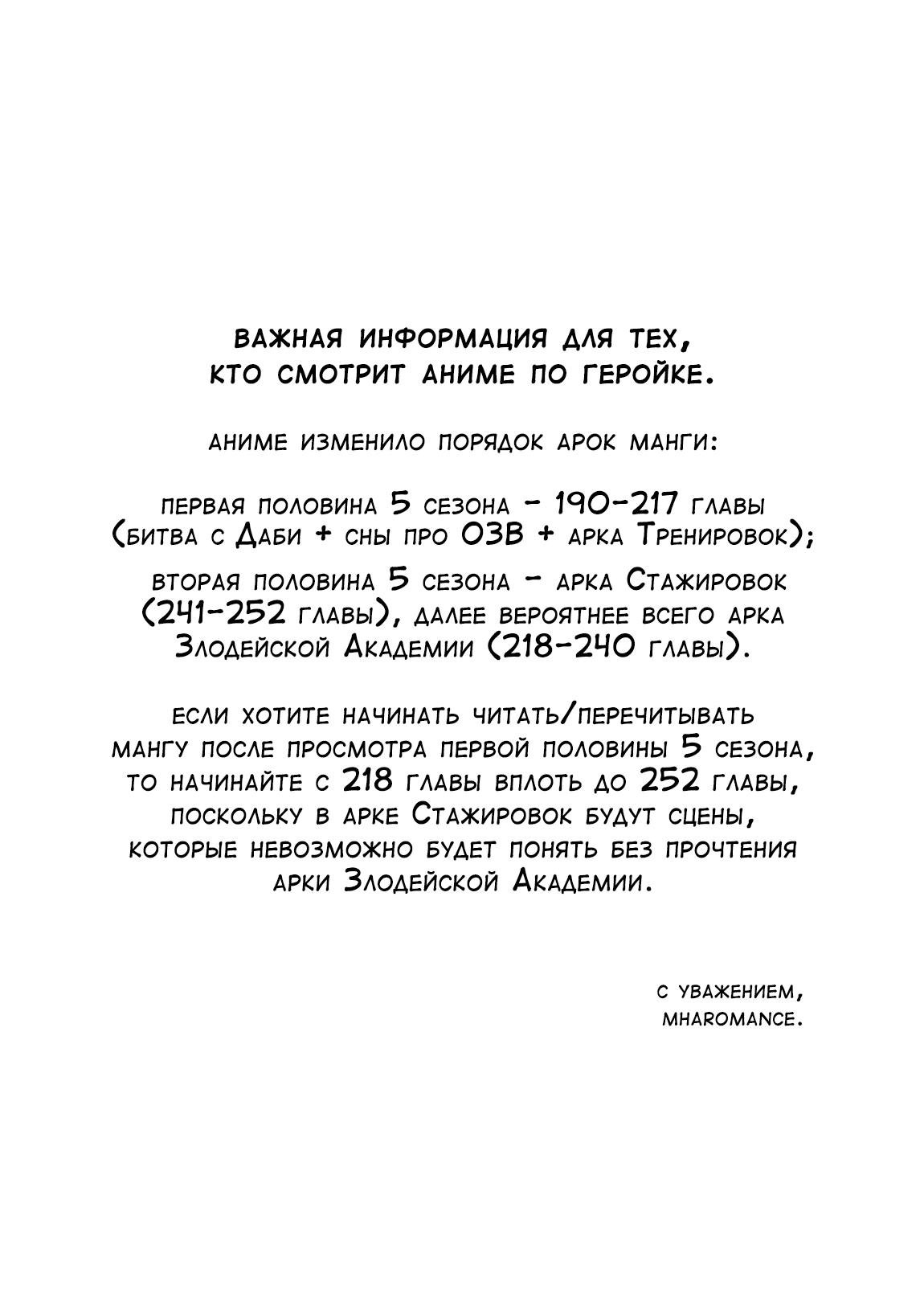 Read My Hero Academia RU Manga Online