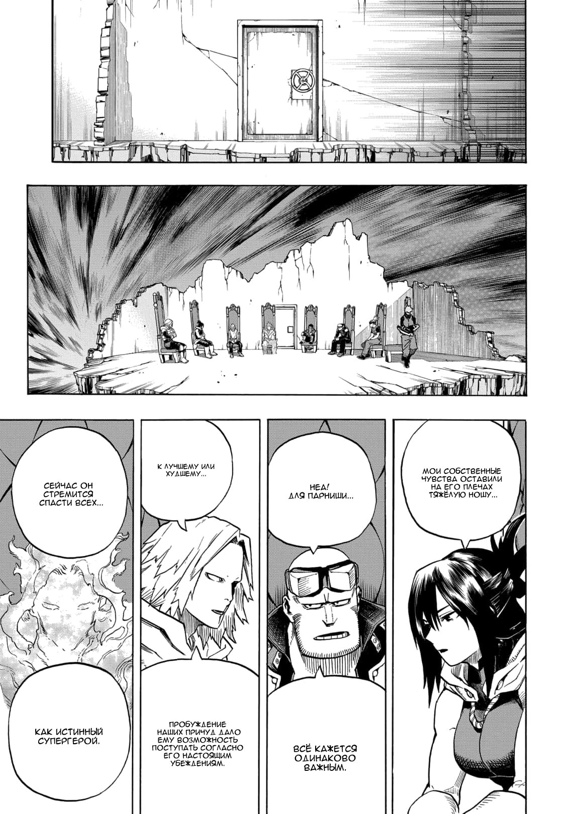 Read My Hero Academia RU Manga Online