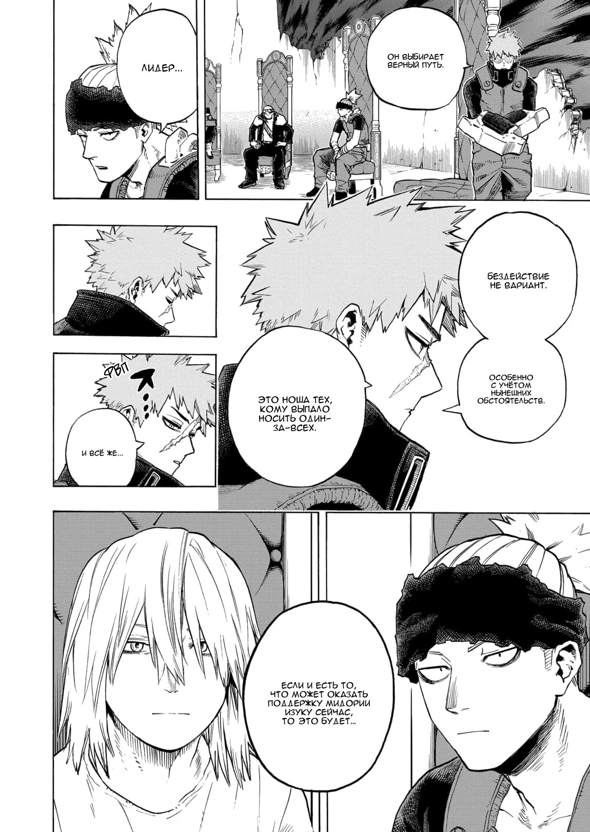 Read My Hero Academia RU Manga Online