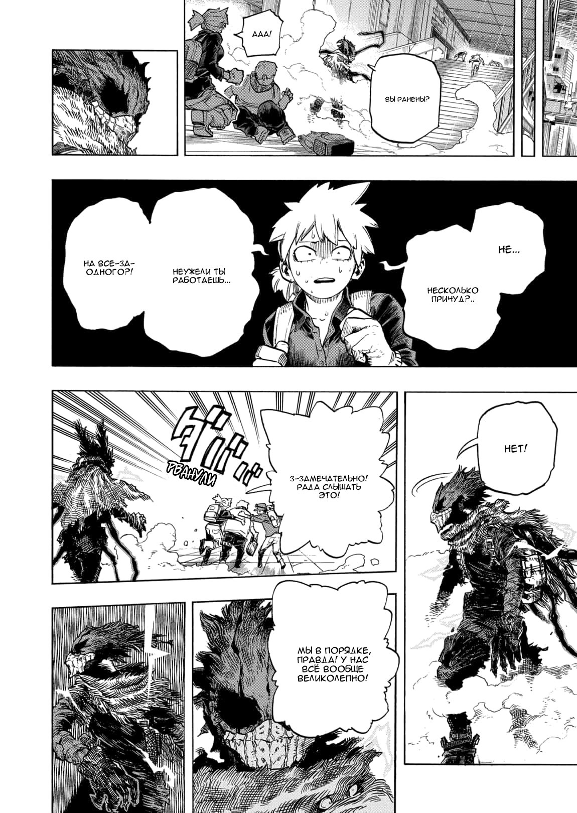 Read My Hero Academia RU Manga Online