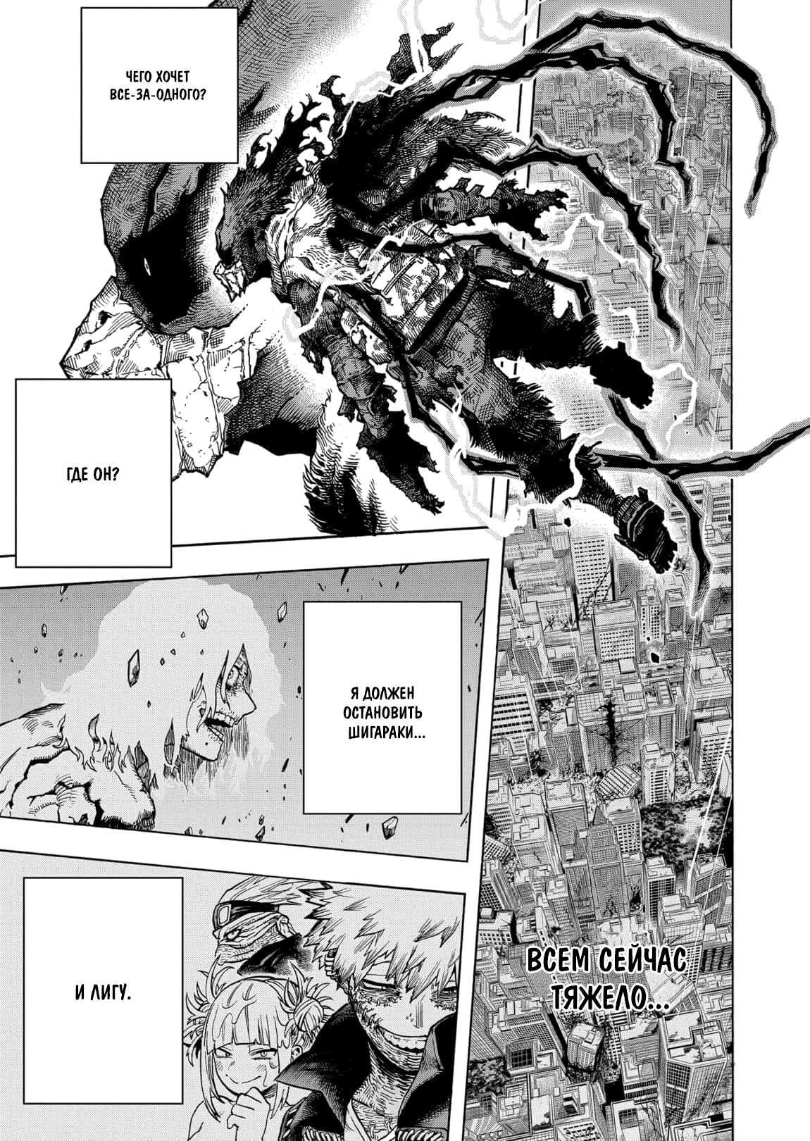 Read My Hero Academia RU Manga Online