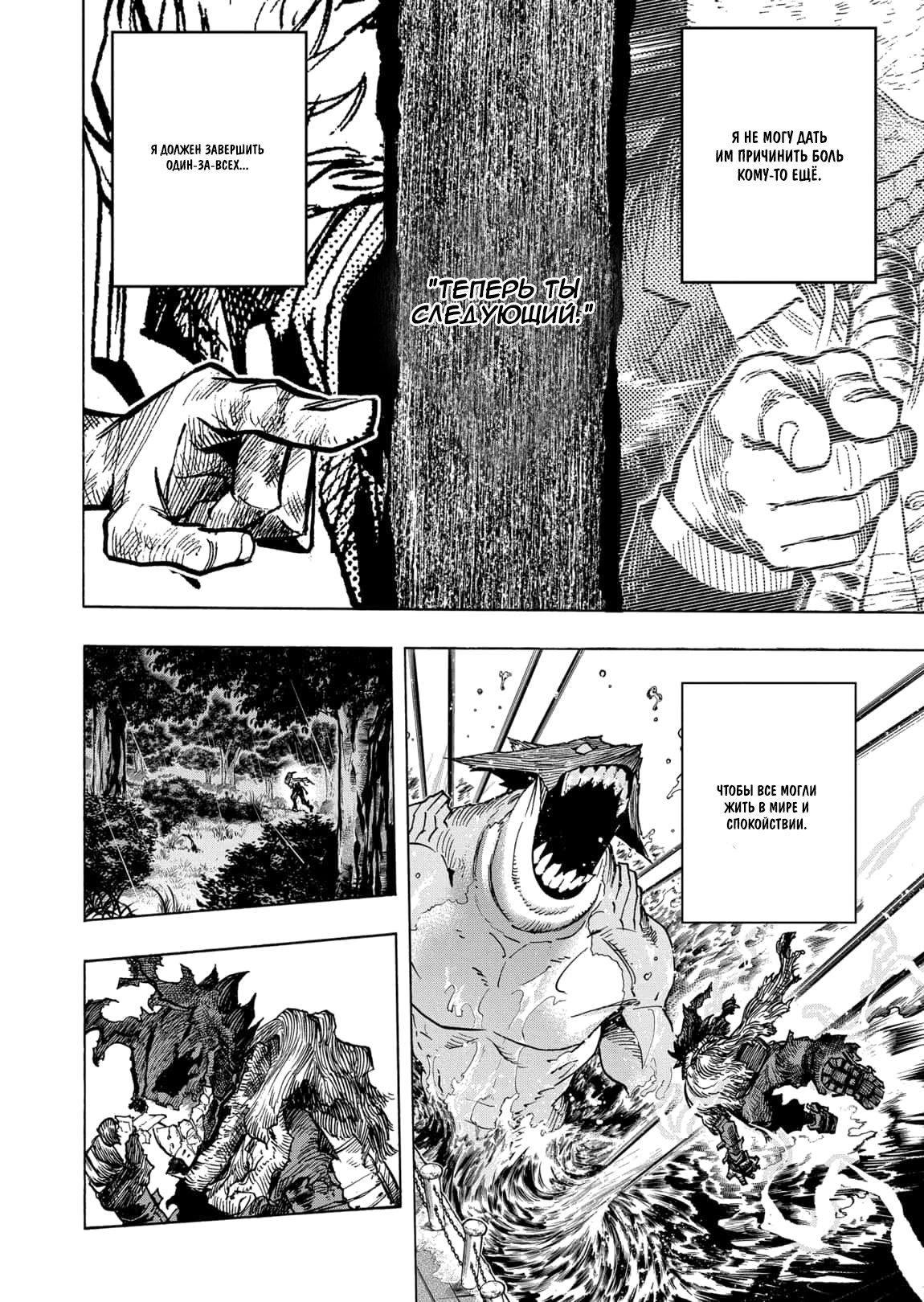 Read My Hero Academia RU Manga Online