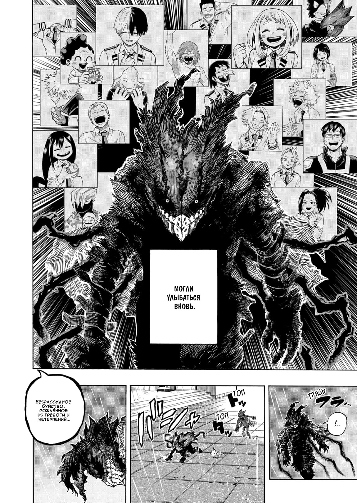 Read My Hero Academia RU Manga Online