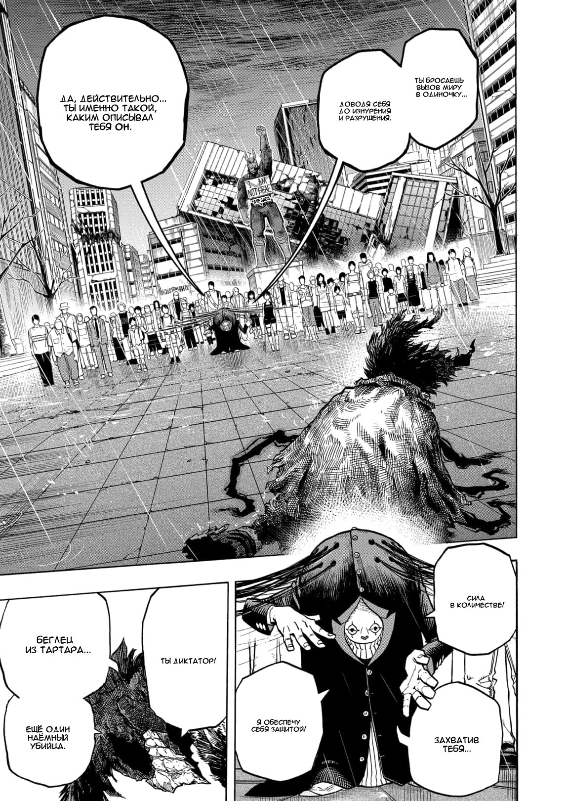 Read My Hero Academia RU Manga Online