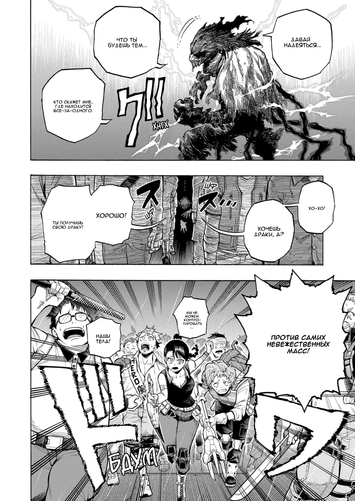 Read My Hero Academia RU Manga Online