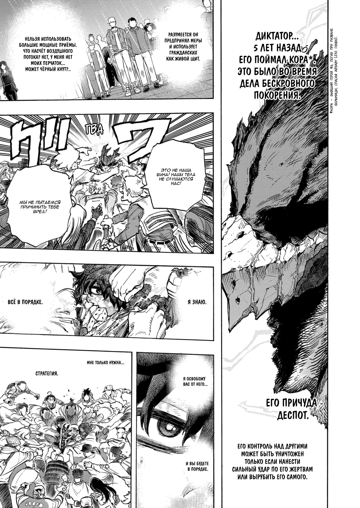 Read My Hero Academia RU Manga Online