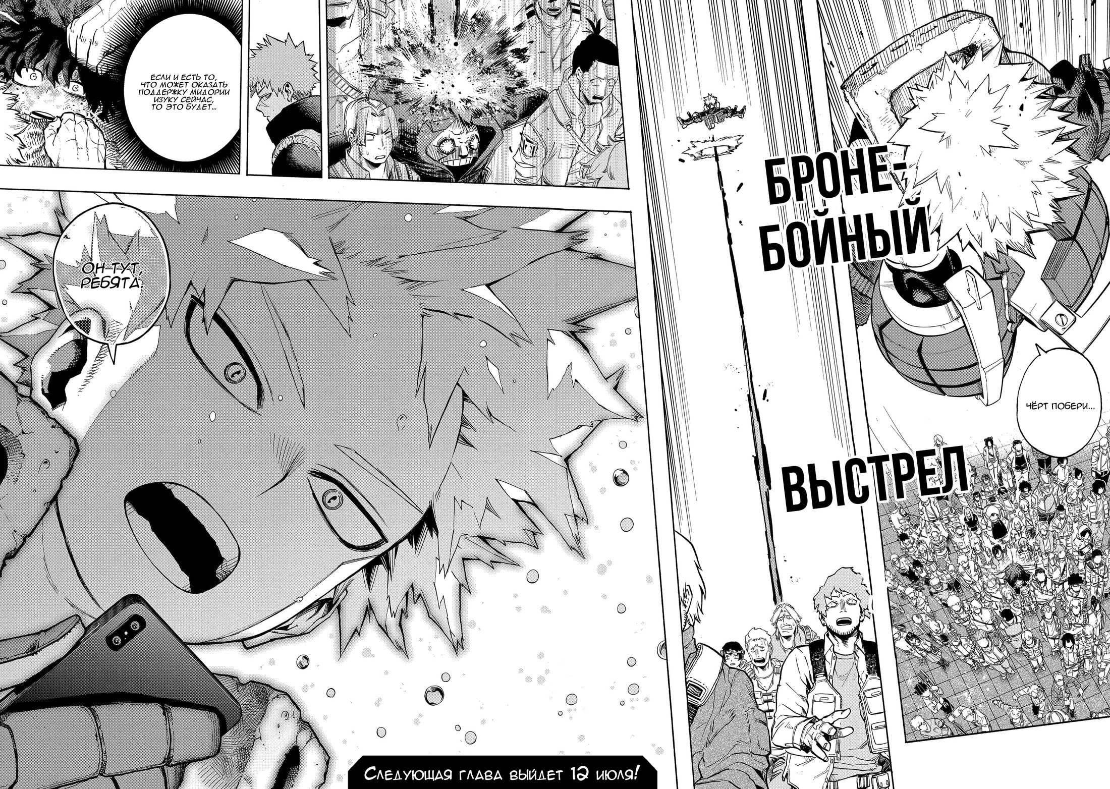 Read My Hero Academia RU Manga Online