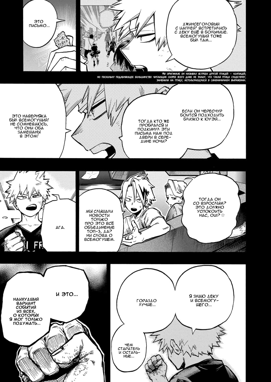 Read My Hero Academia RU Manga Online