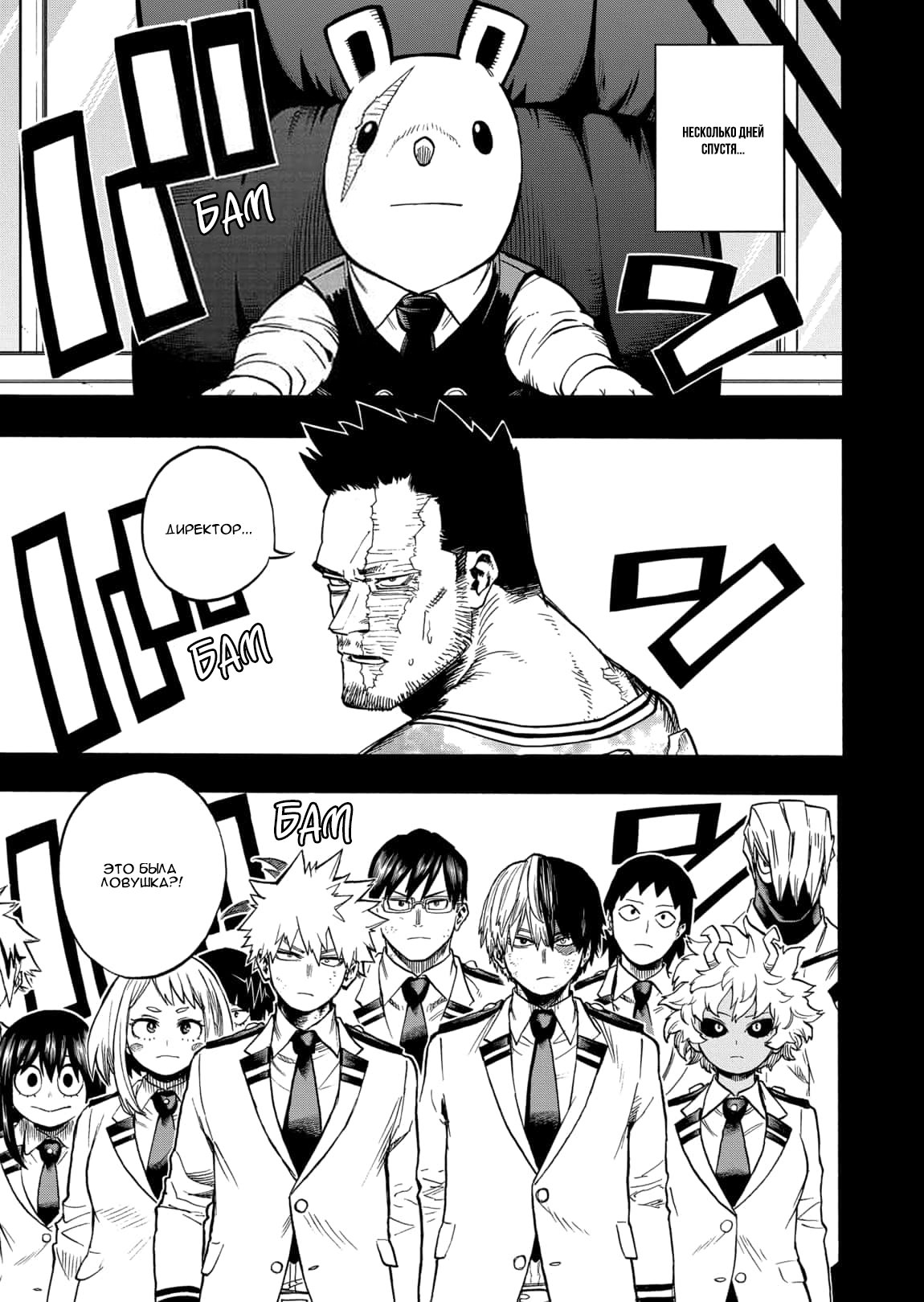 Read My Hero Academia RU Manga Online