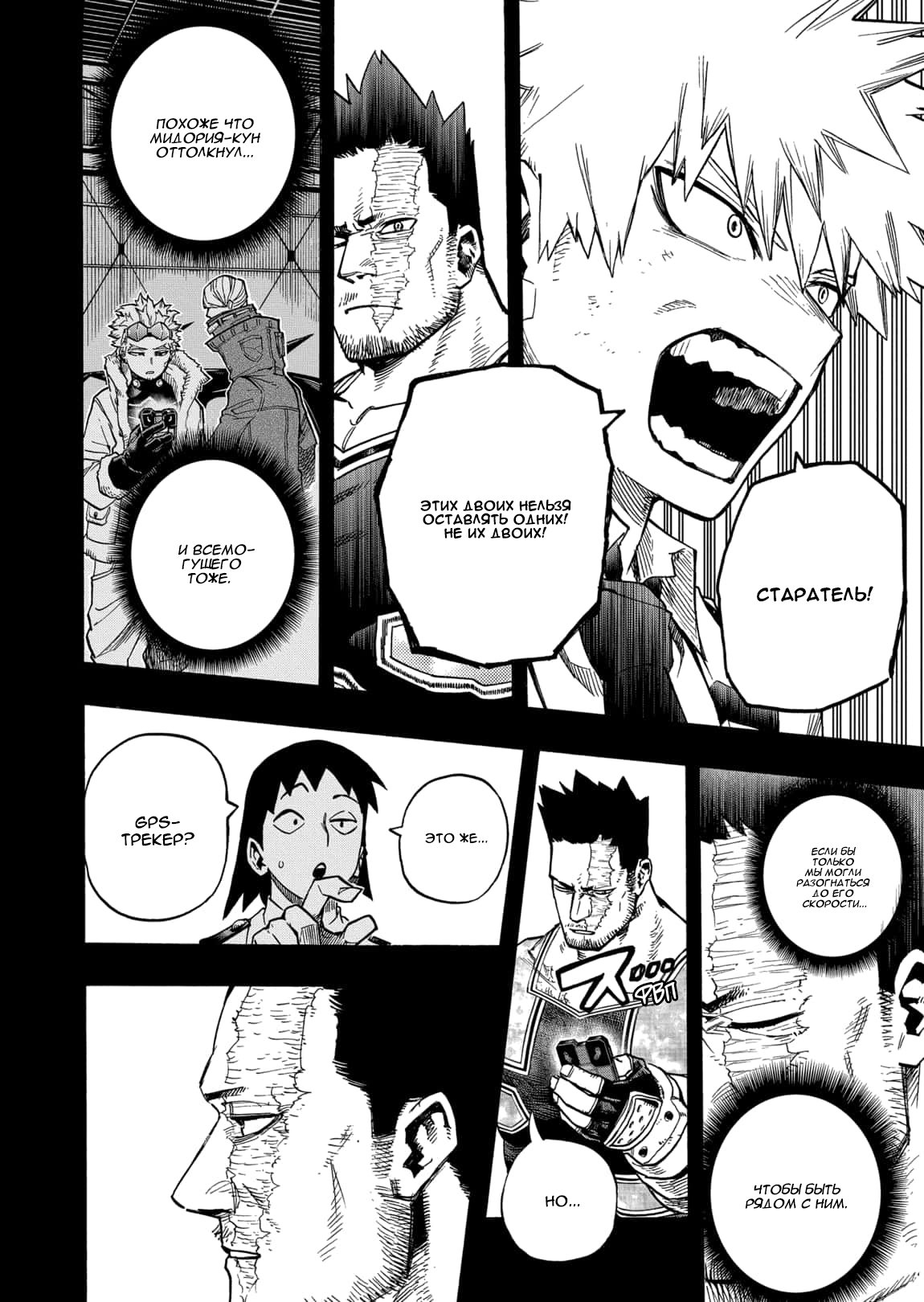 Read My Hero Academia RU Manga Online