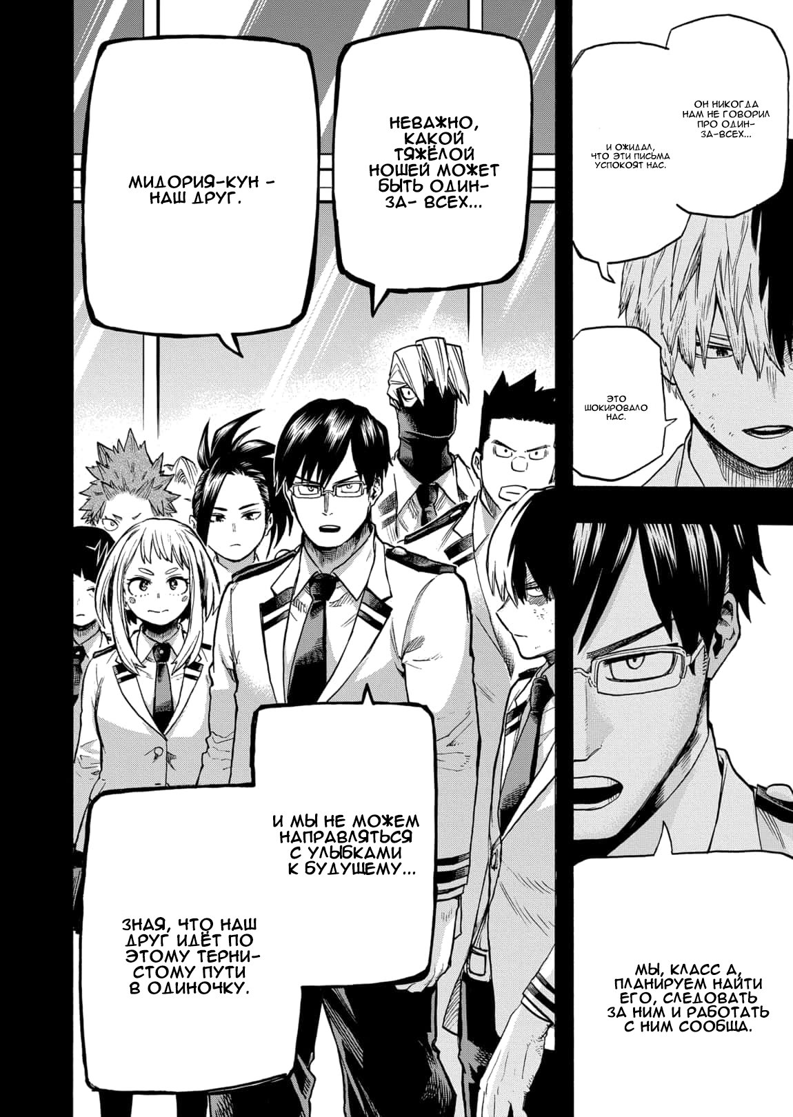 Read My Hero Academia RU Manga Online