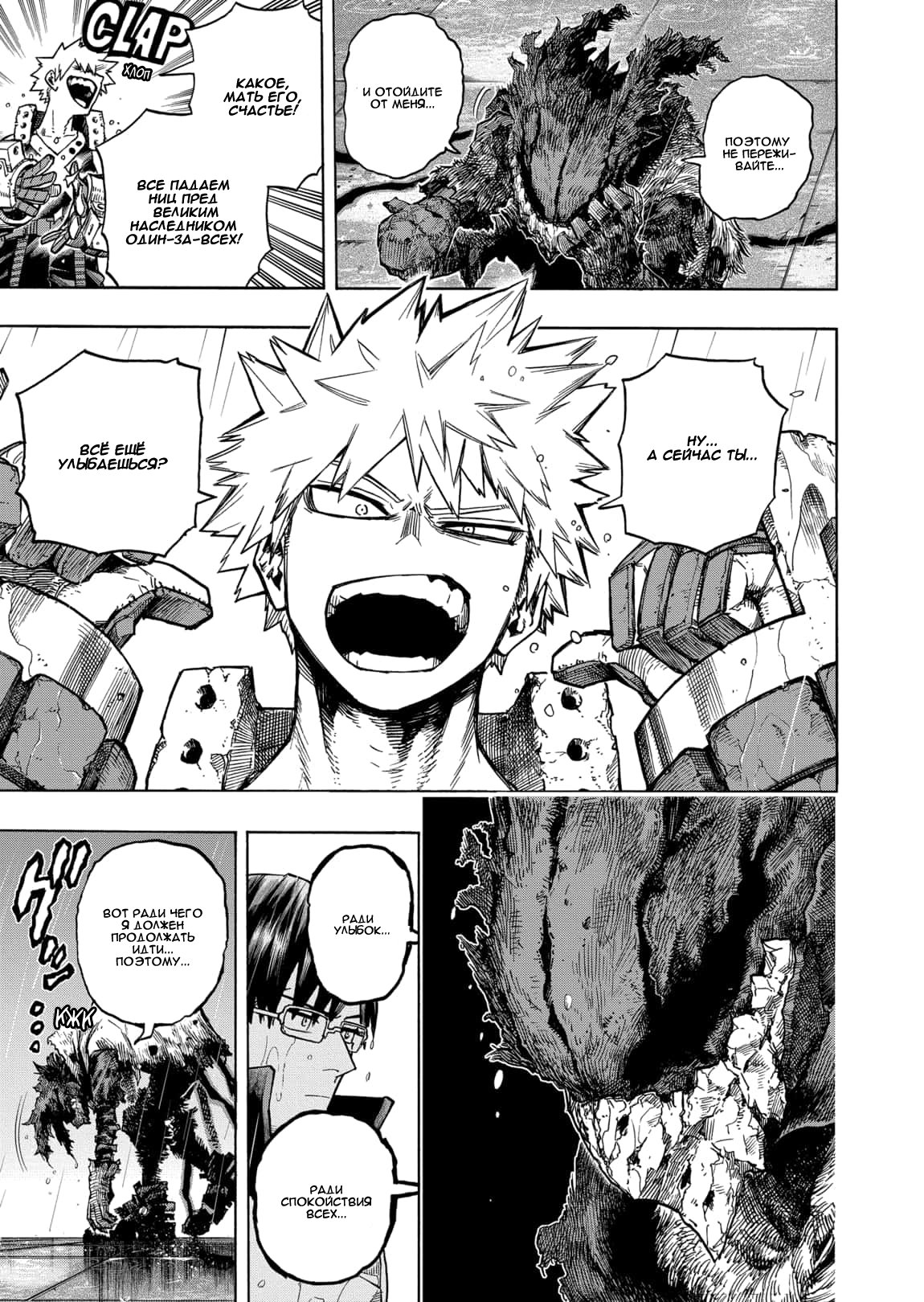 Read My Hero Academia RU Manga Online