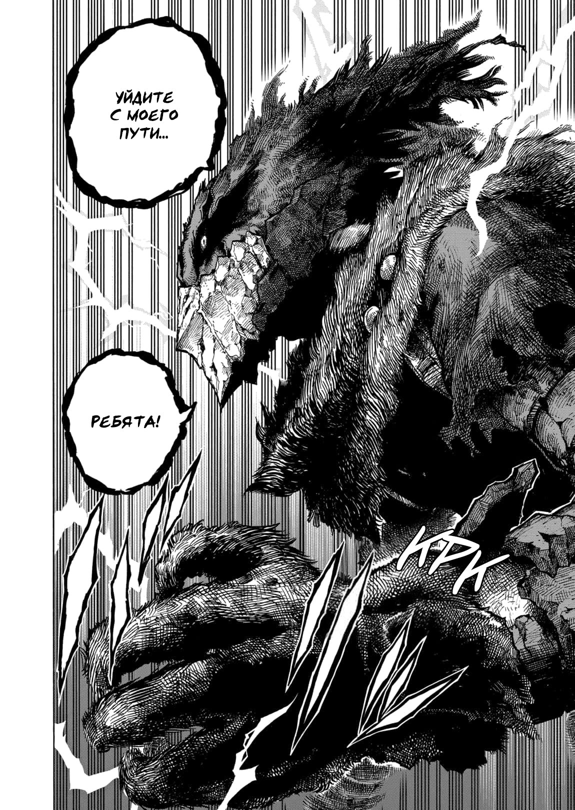 Read My Hero Academia RU Manga Online