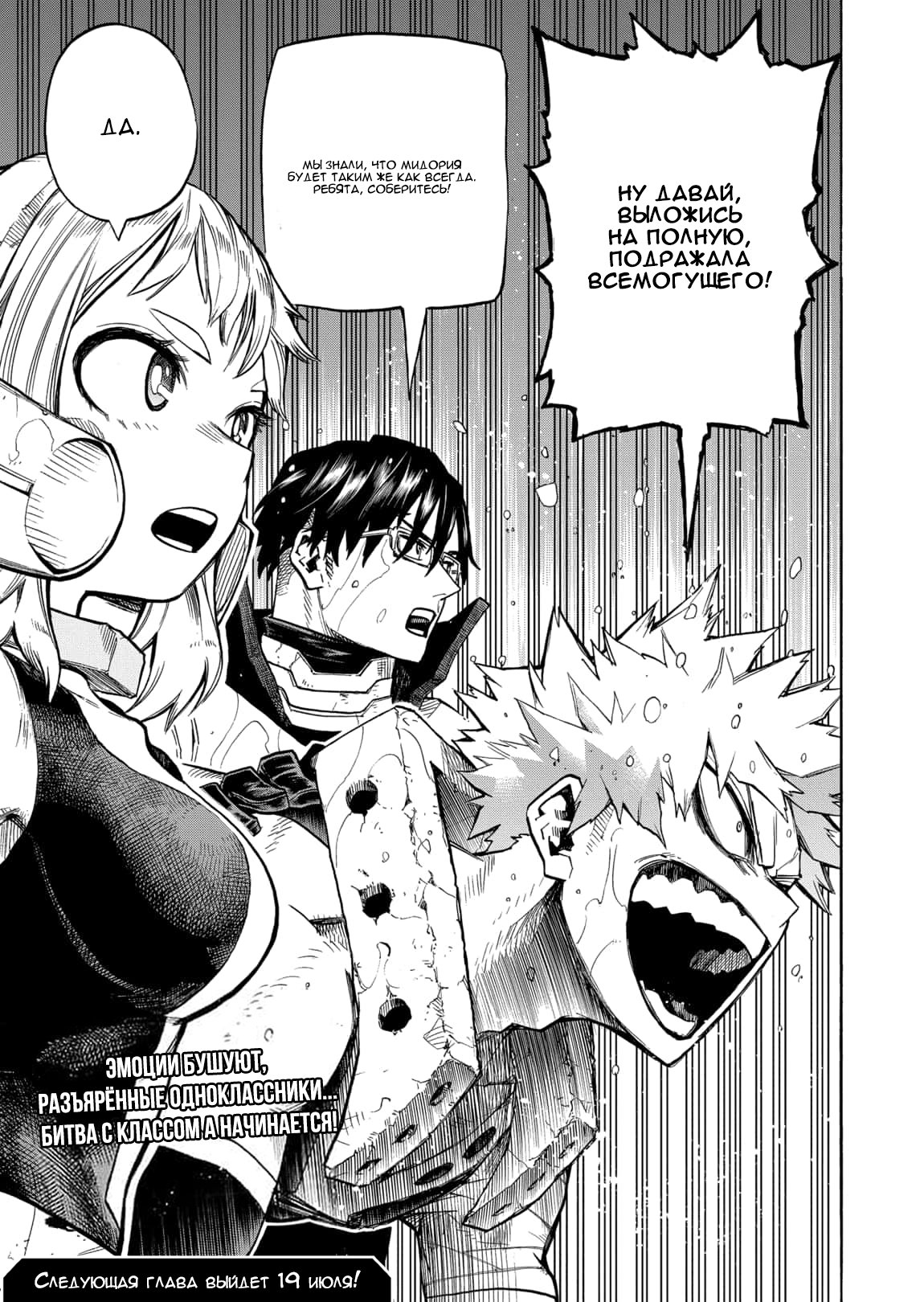 Read My Hero Academia RU Manga Online