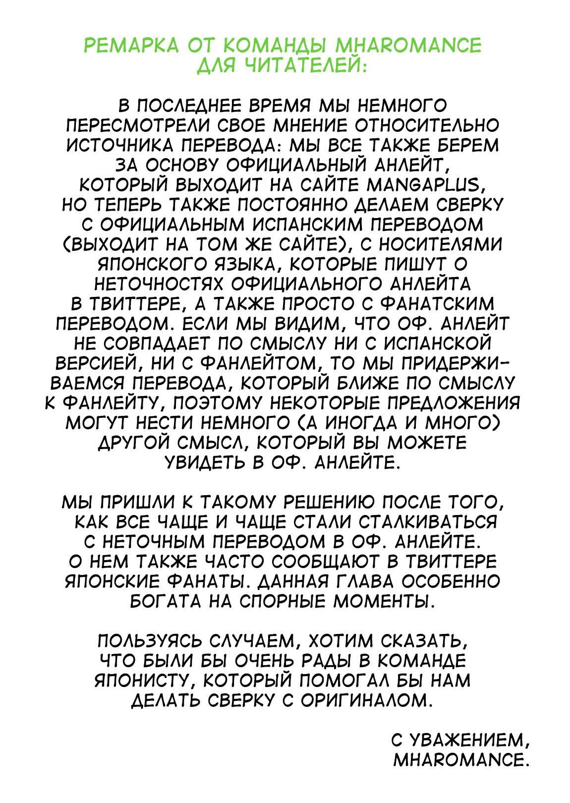 Read My Hero Academia RU Manga Online