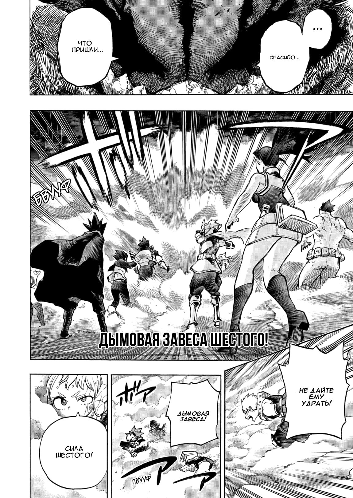 Read My Hero Academia RU Manga Online