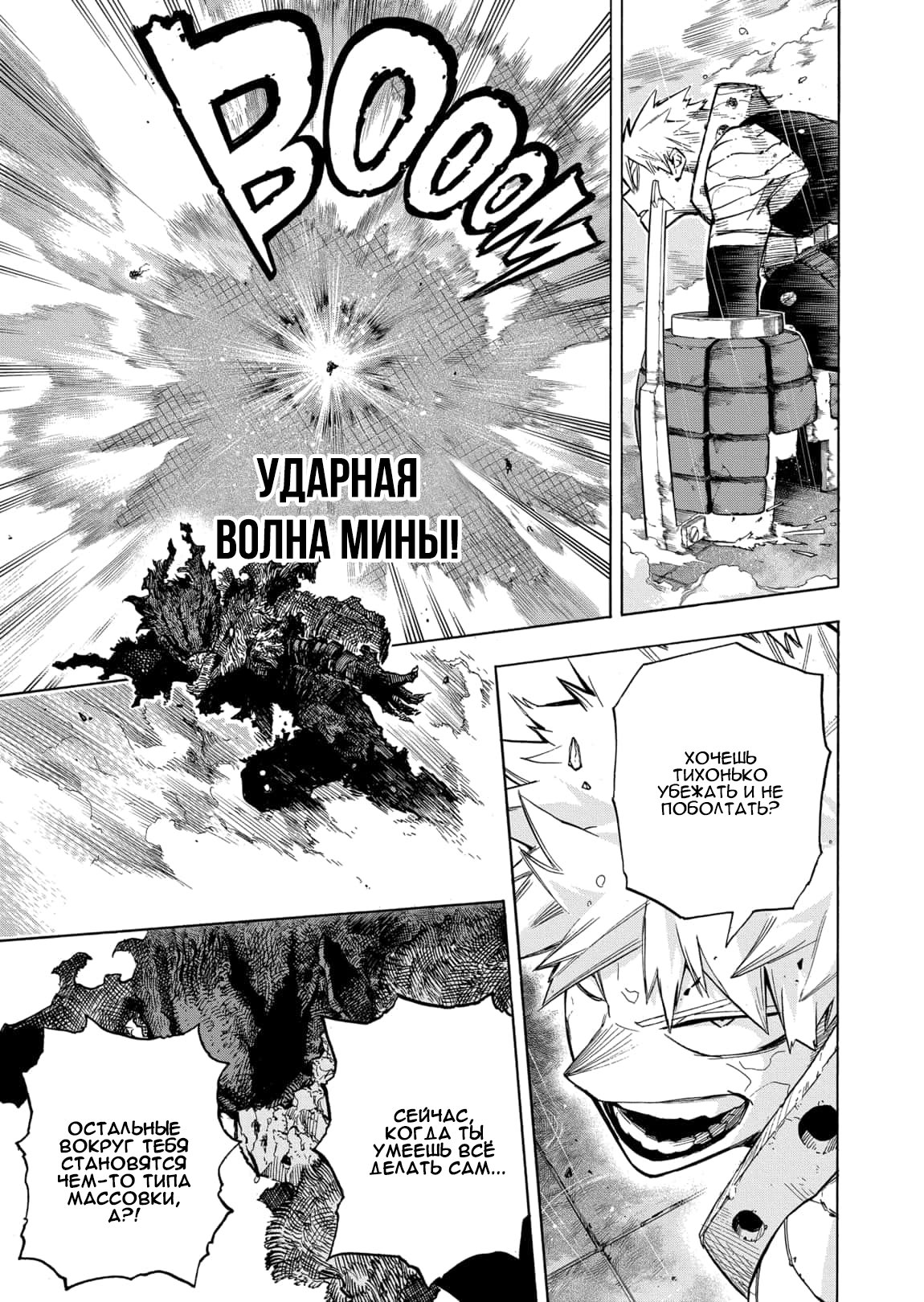 Read My Hero Academia RU Manga Online