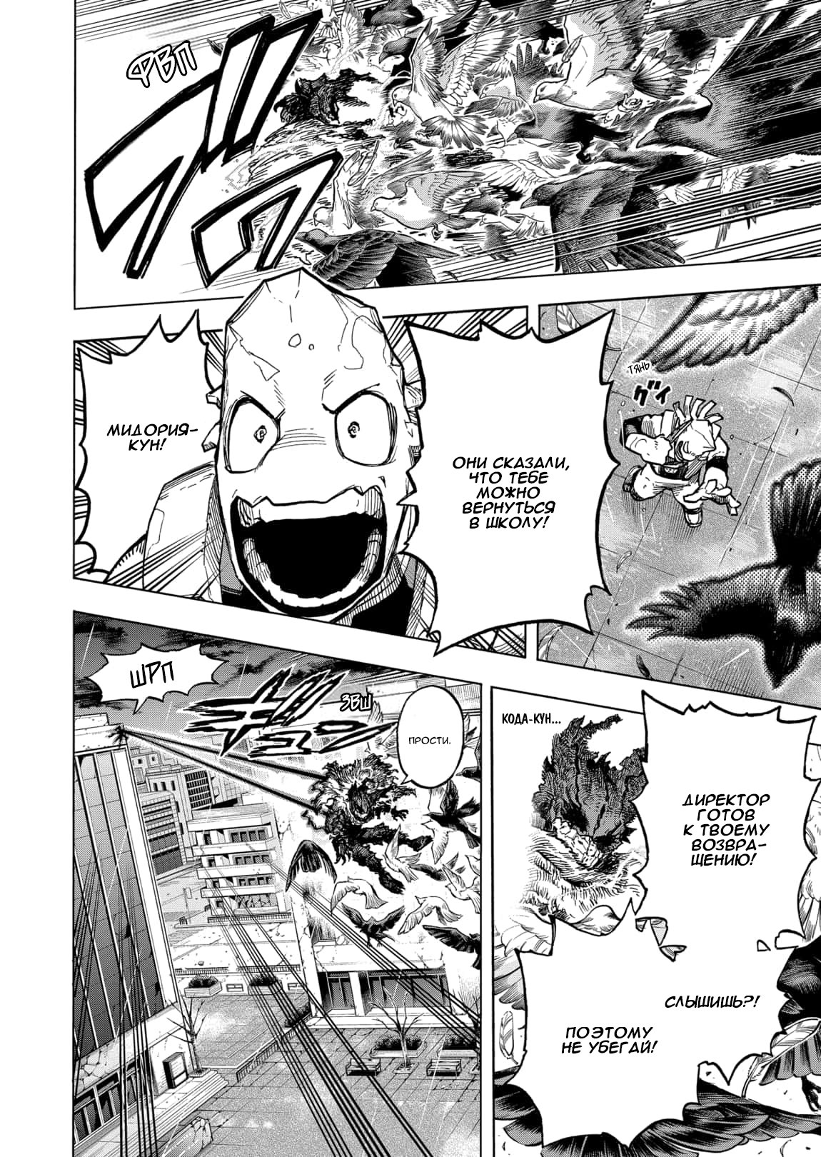 Read My Hero Academia RU Manga Online