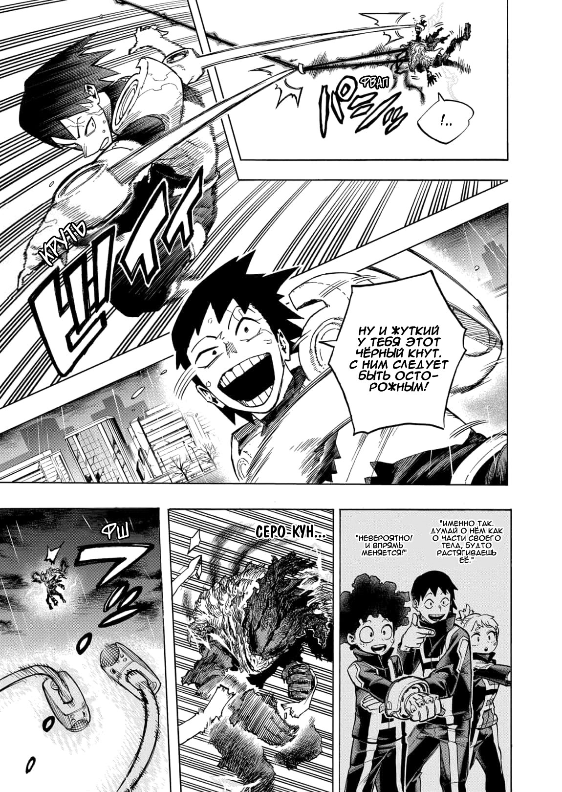 Read My Hero Academia RU Manga Online