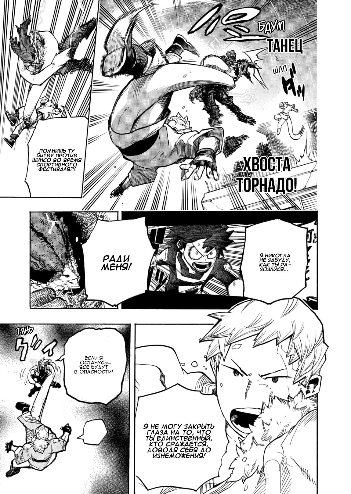 Read My Hero Academia RU Manga Online