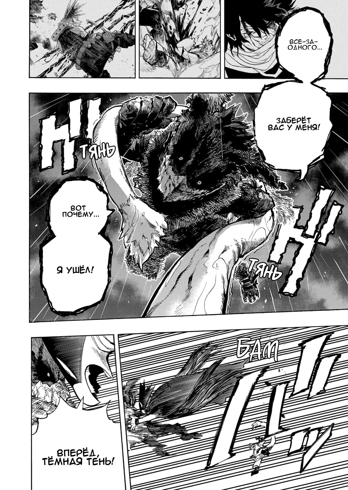 Read My Hero Academia RU Manga Online