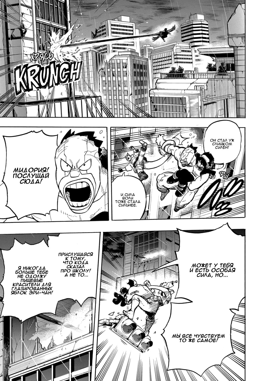 Read My Hero Academia RU Manga Online
