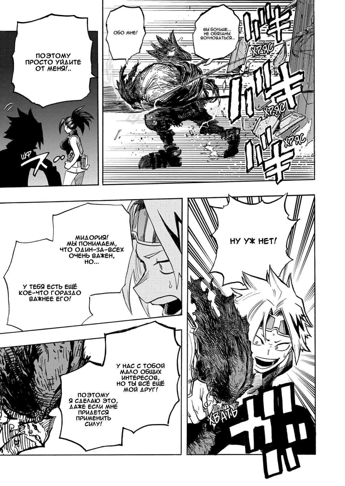 Read My Hero Academia RU Manga Online