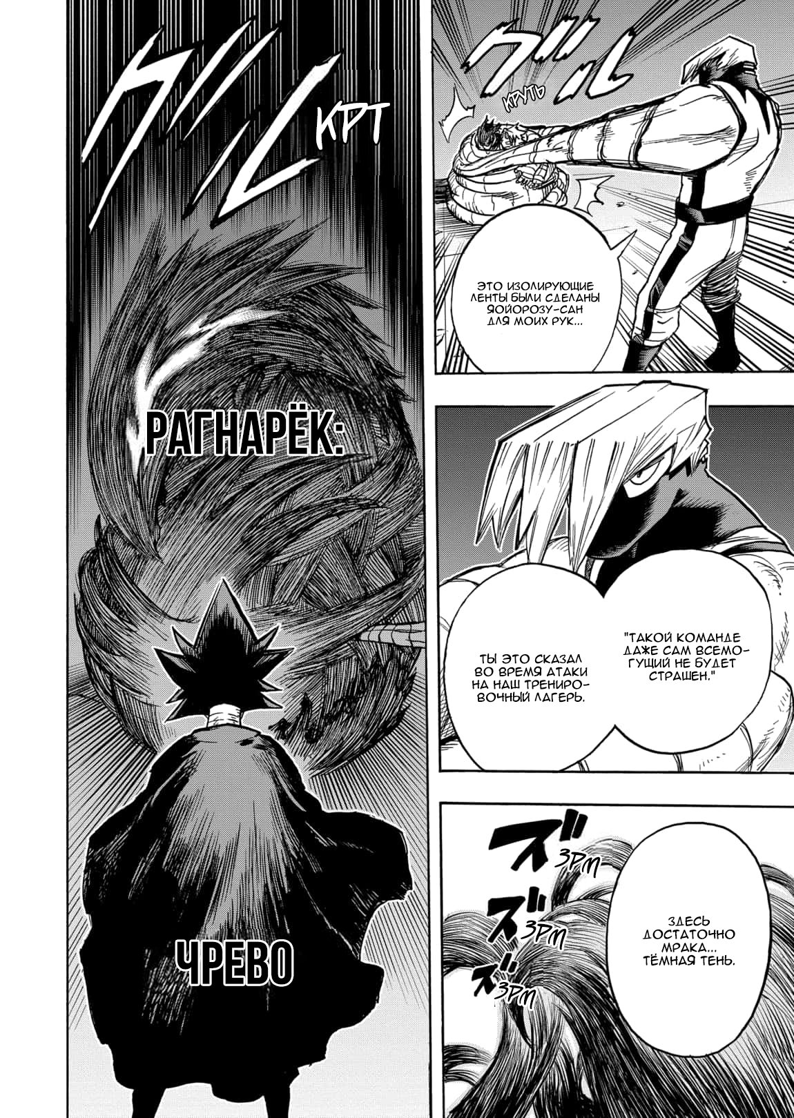 Read My Hero Academia RU Manga Online