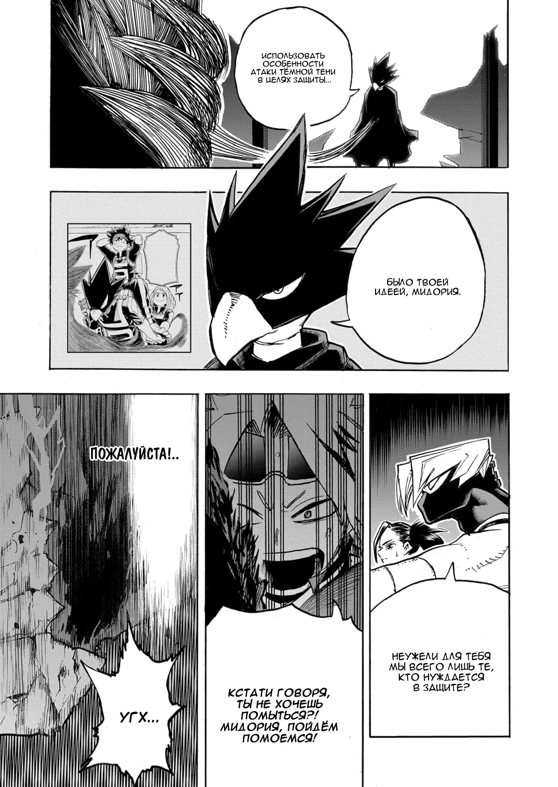Read My Hero Academia RU Manga Online