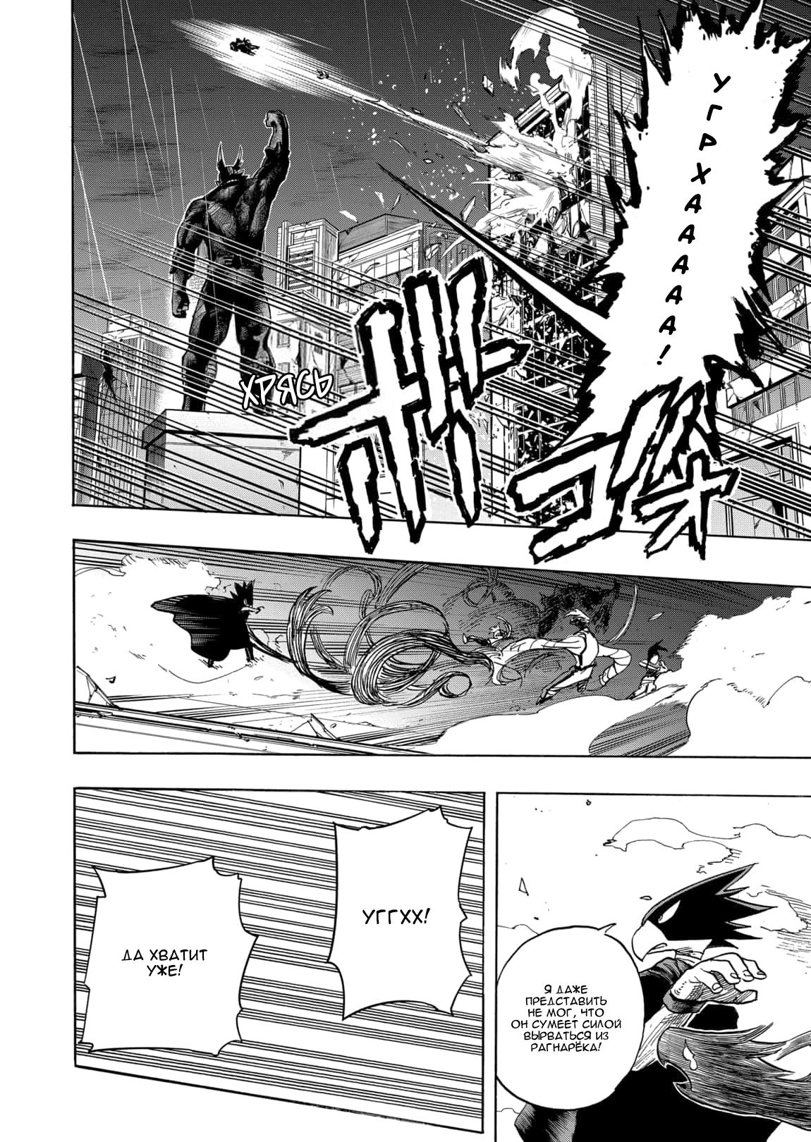 Read My Hero Academia RU Manga Online