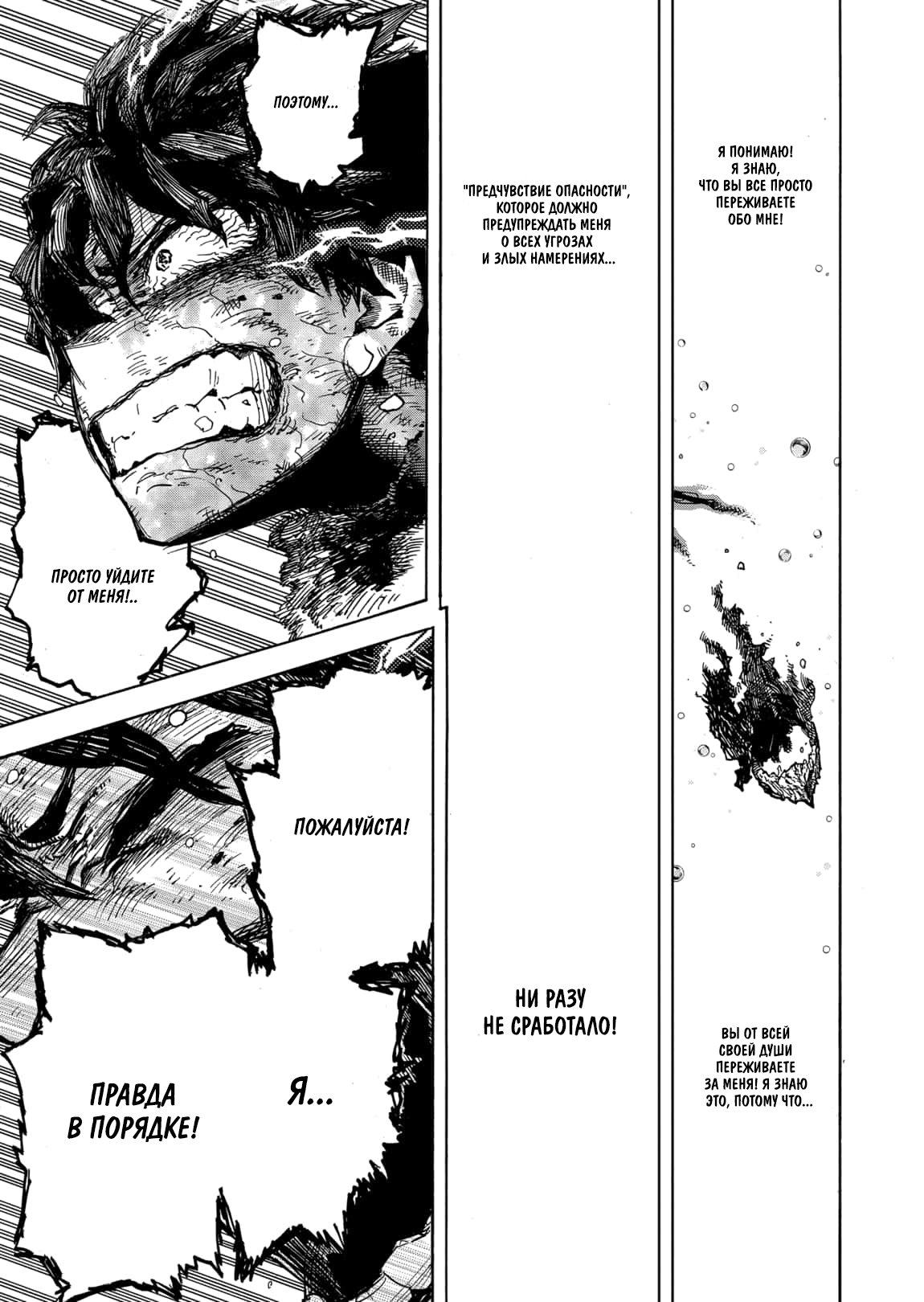 Read My Hero Academia RU Manga Online