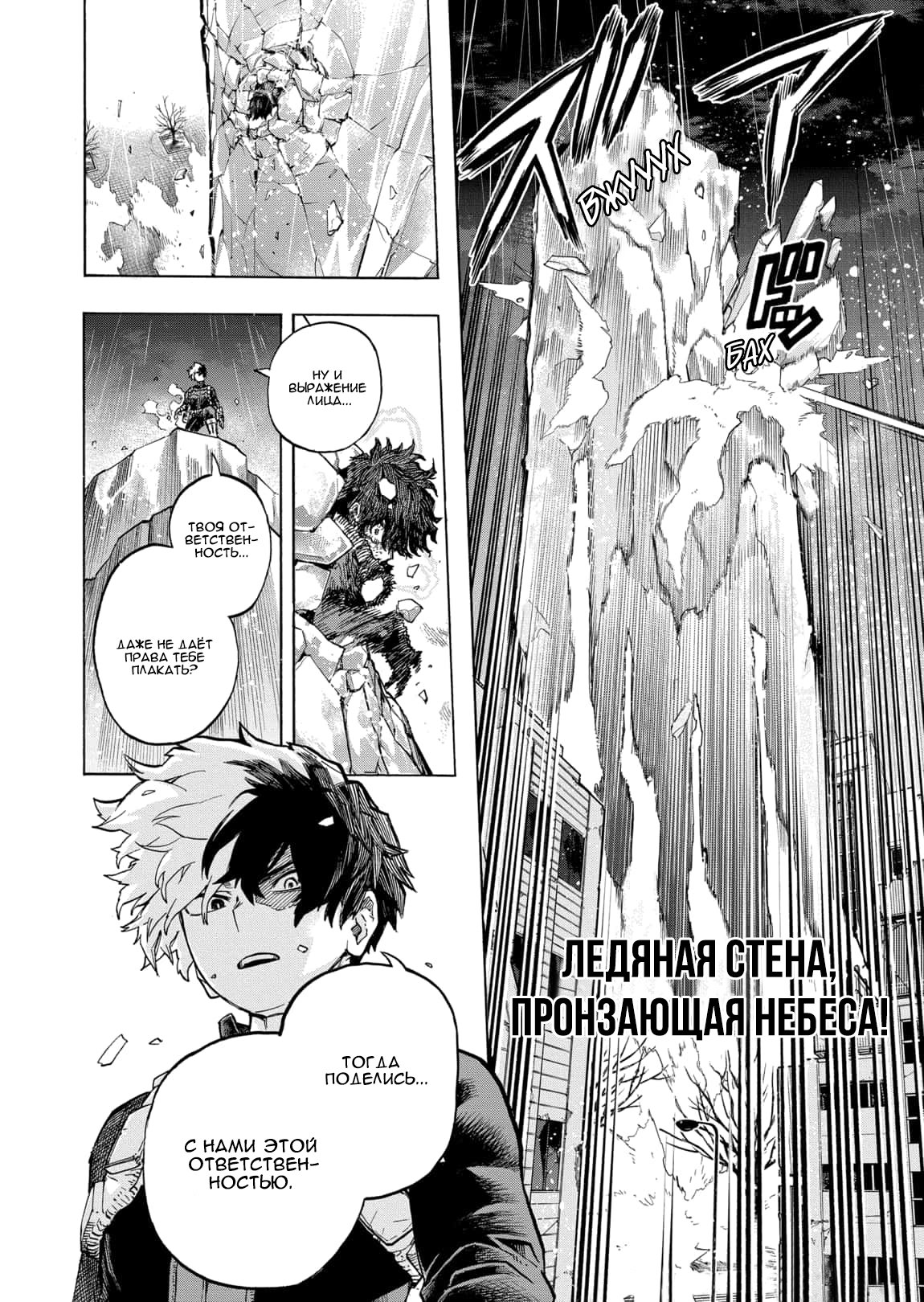Read My Hero Academia RU Manga Online