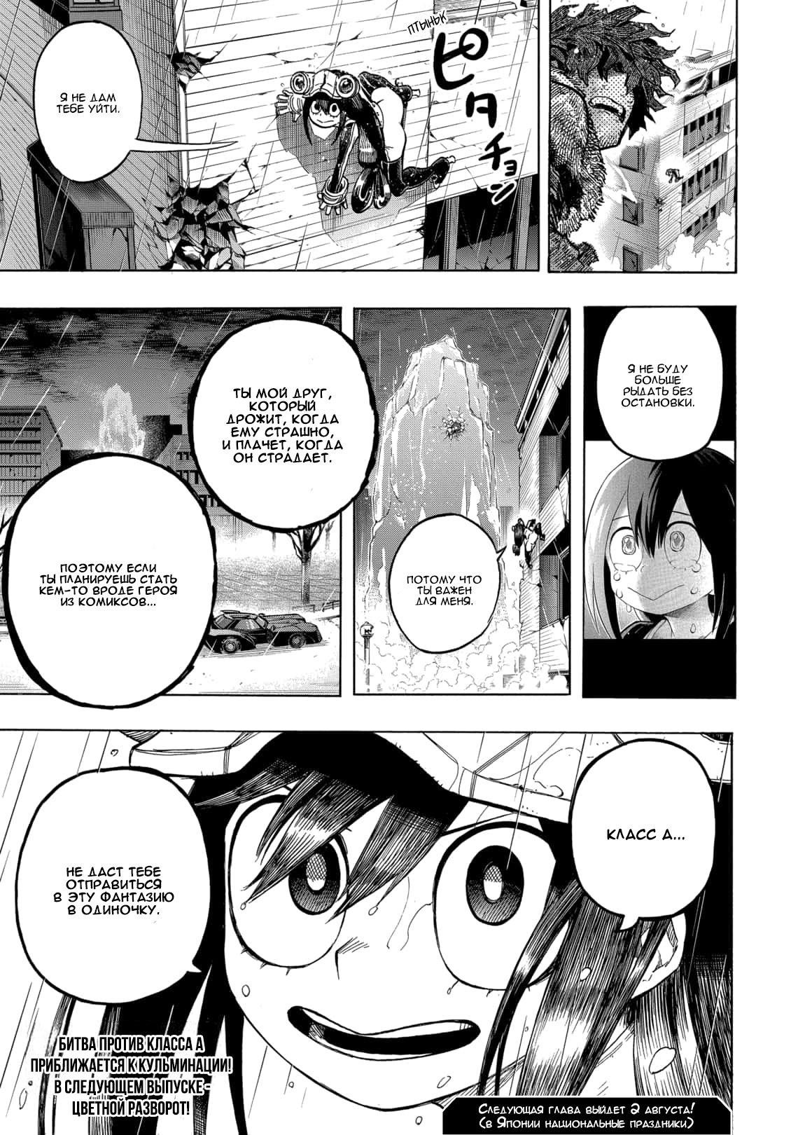 Read My Hero Academia RU Manga Online