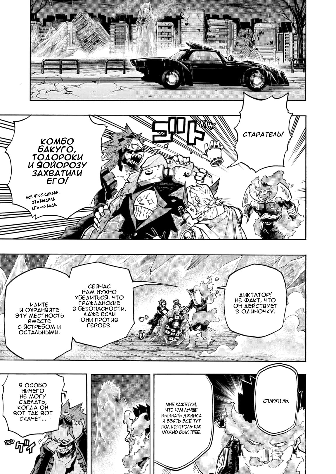 Read My Hero Academia RU Manga Online