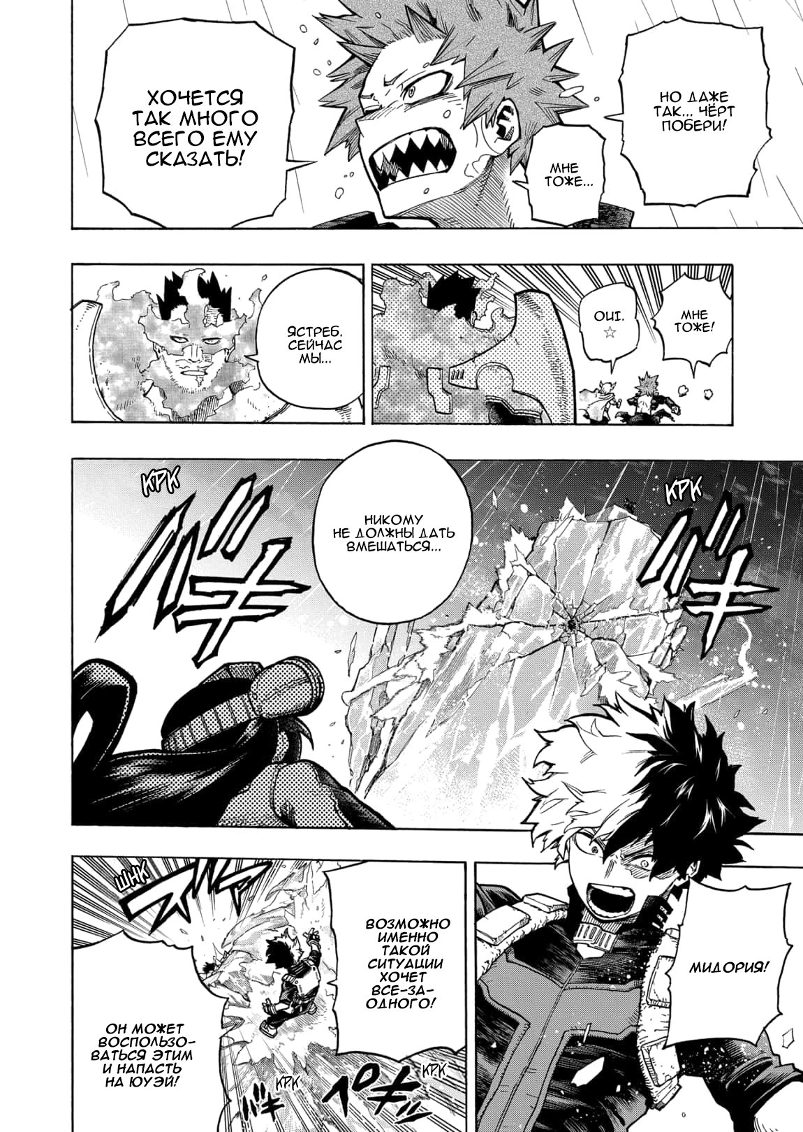 Read My Hero Academia RU Manga Online