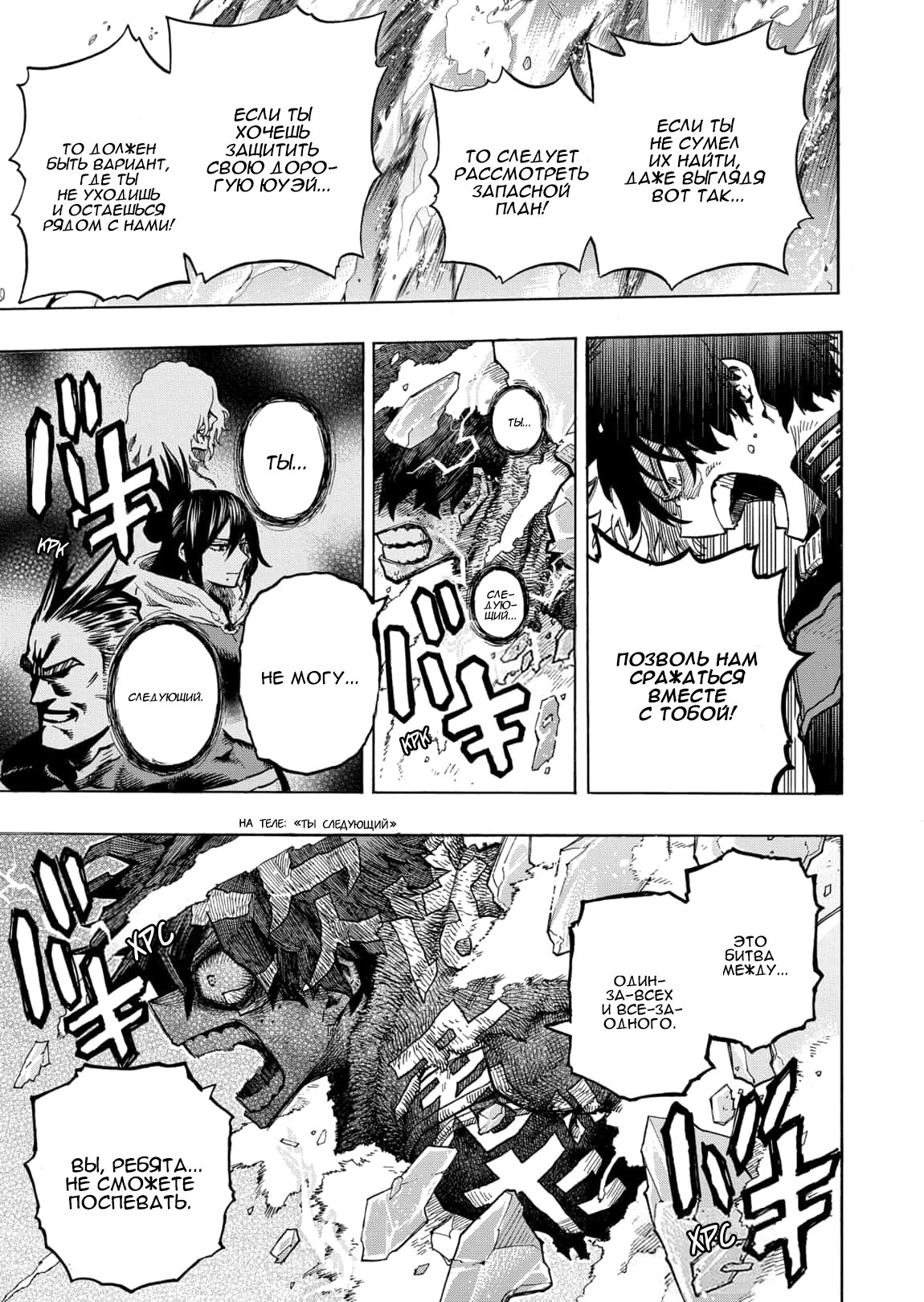 Read My Hero Academia RU Manga Online