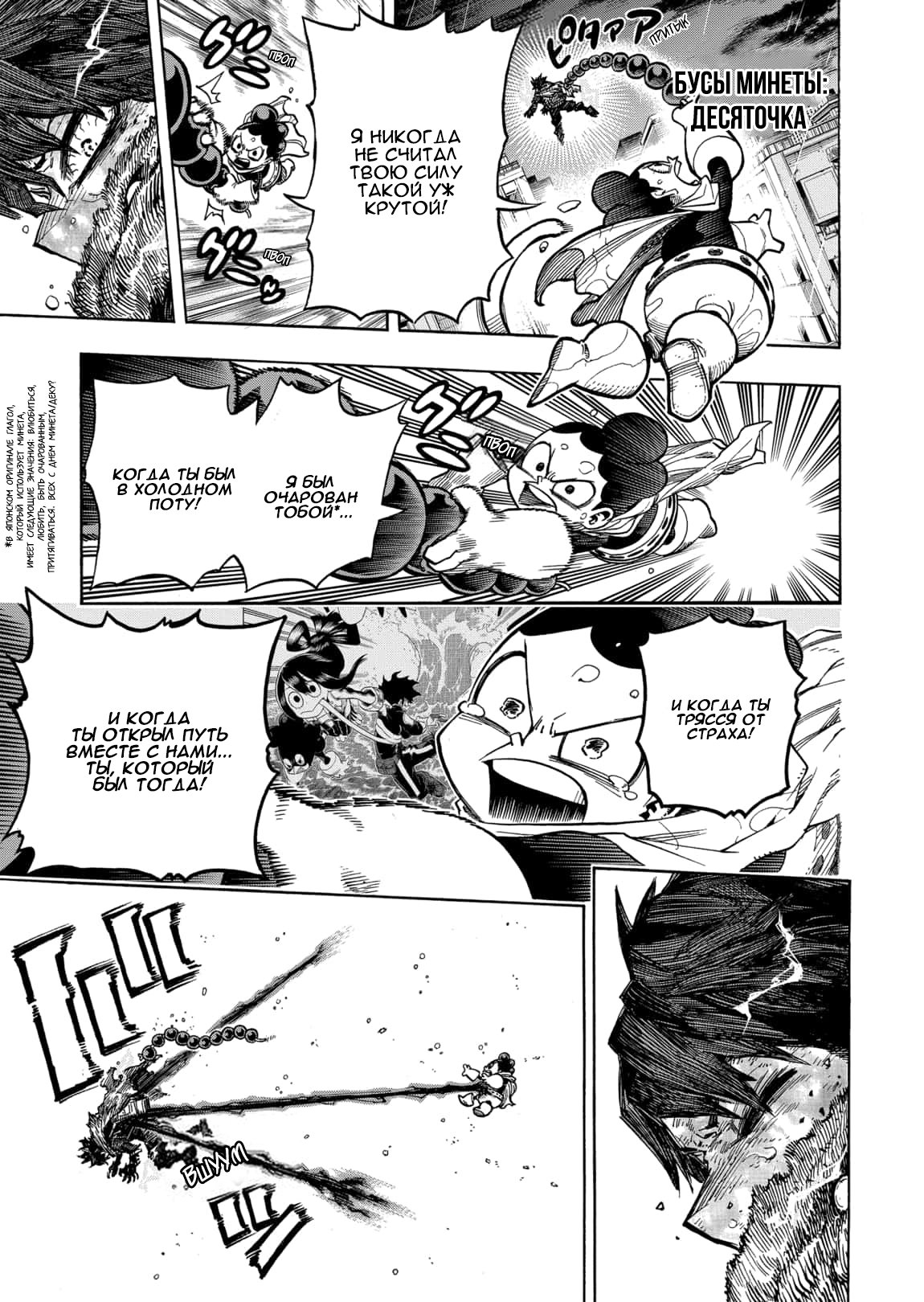 Read My Hero Academia RU Manga Online