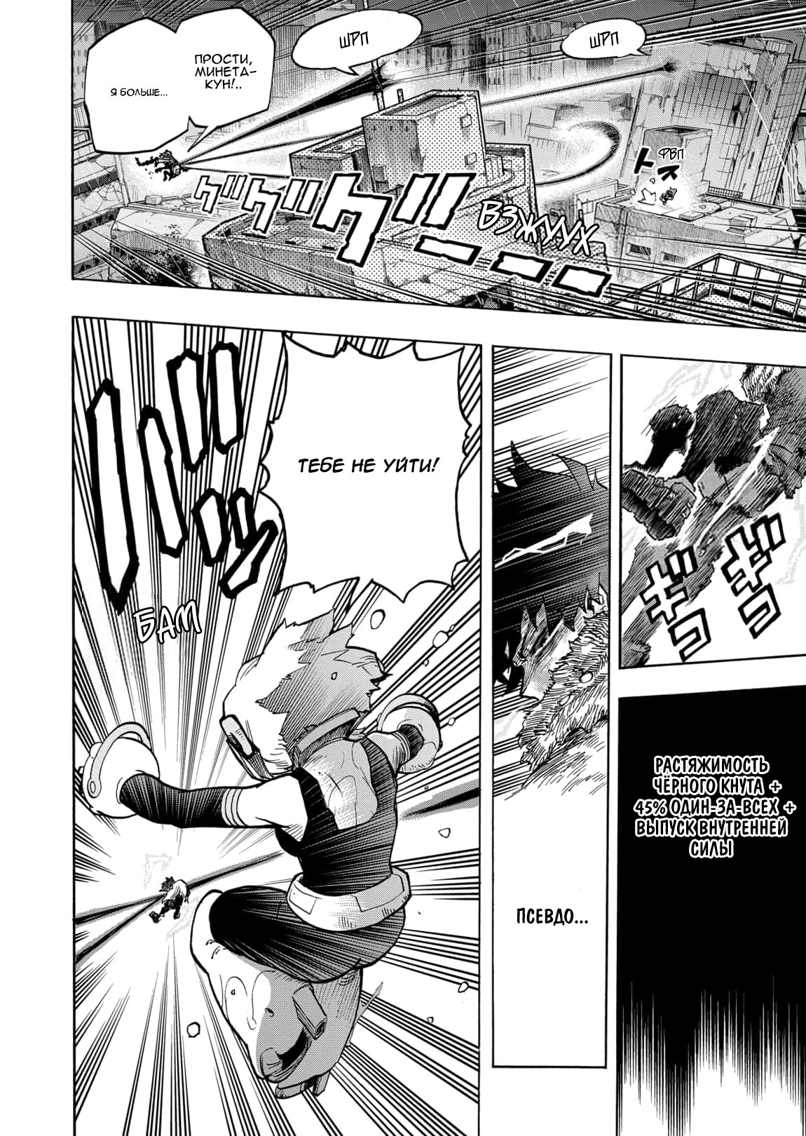 Read My Hero Academia RU Manga Online