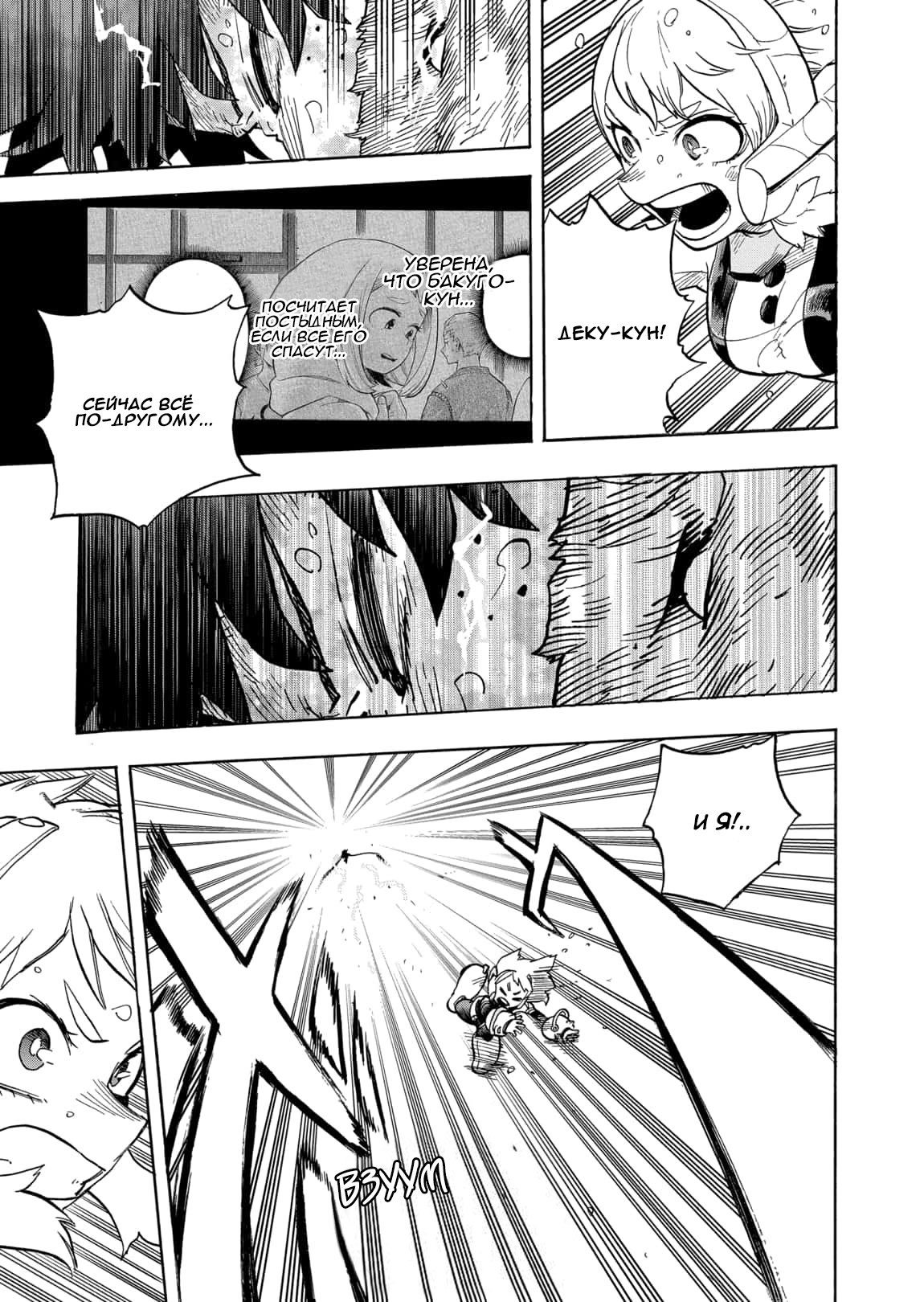 Read My Hero Academia RU Manga Online