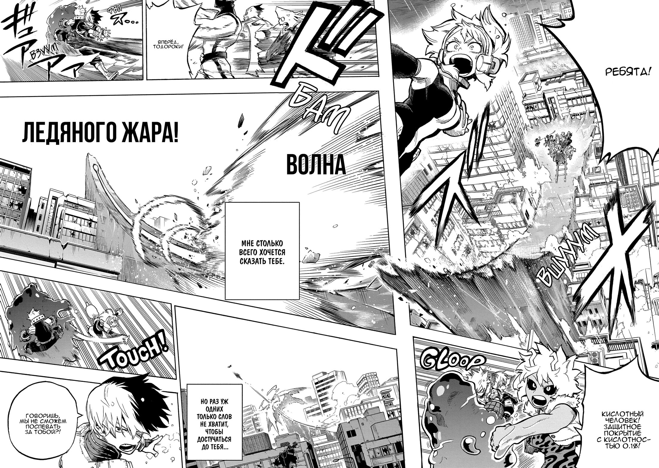 Read My Hero Academia RU Manga Online