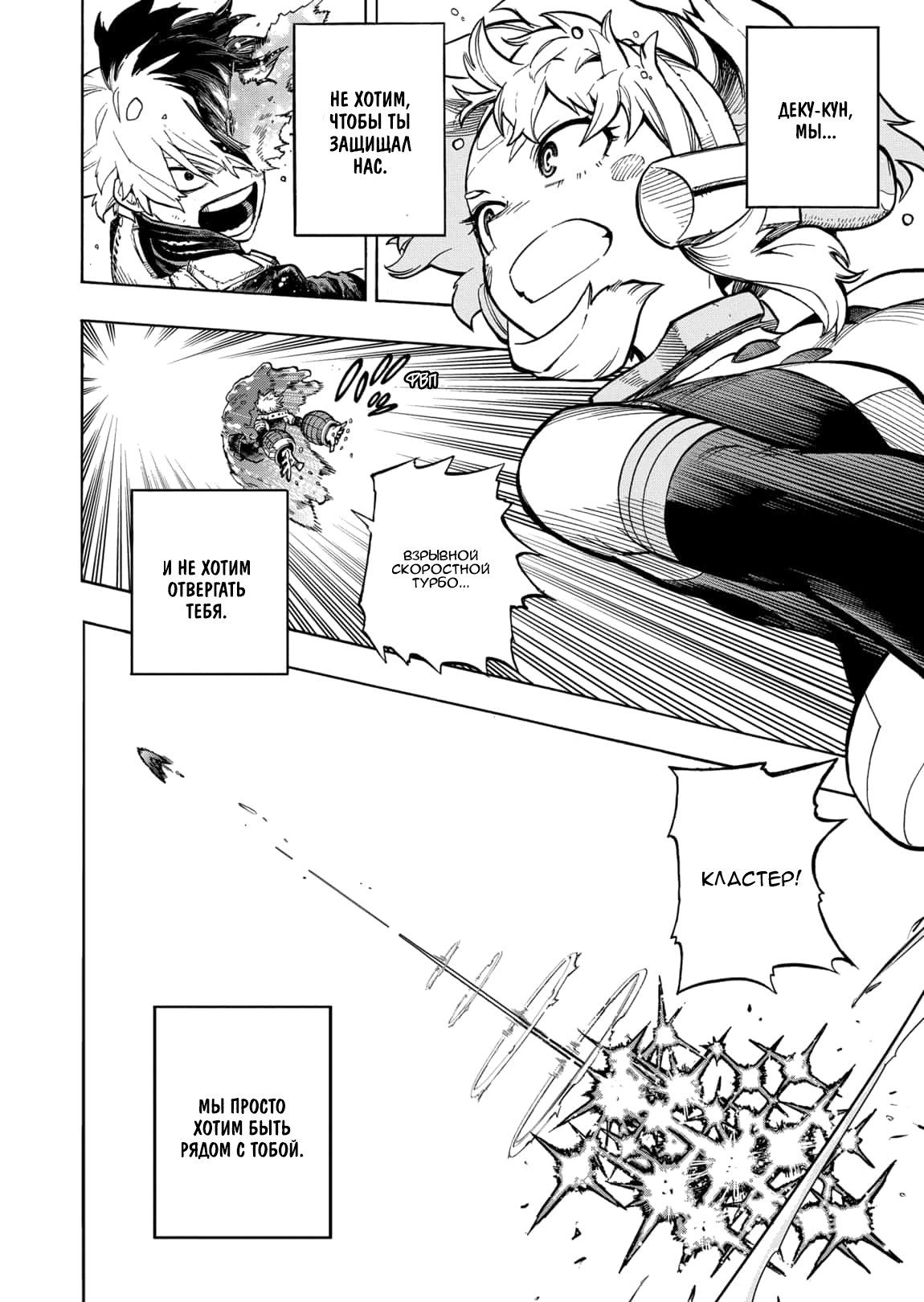 Read My Hero Academia RU Manga Online