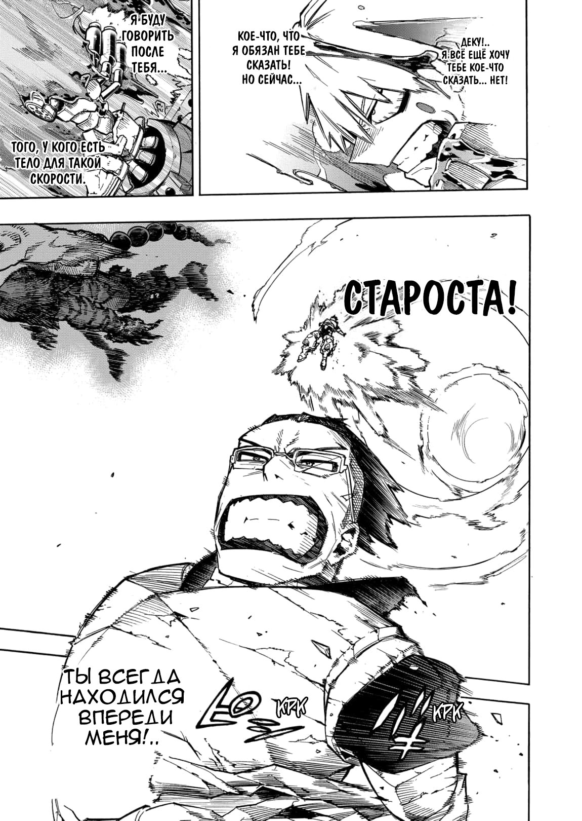 Read My Hero Academia RU Manga Online