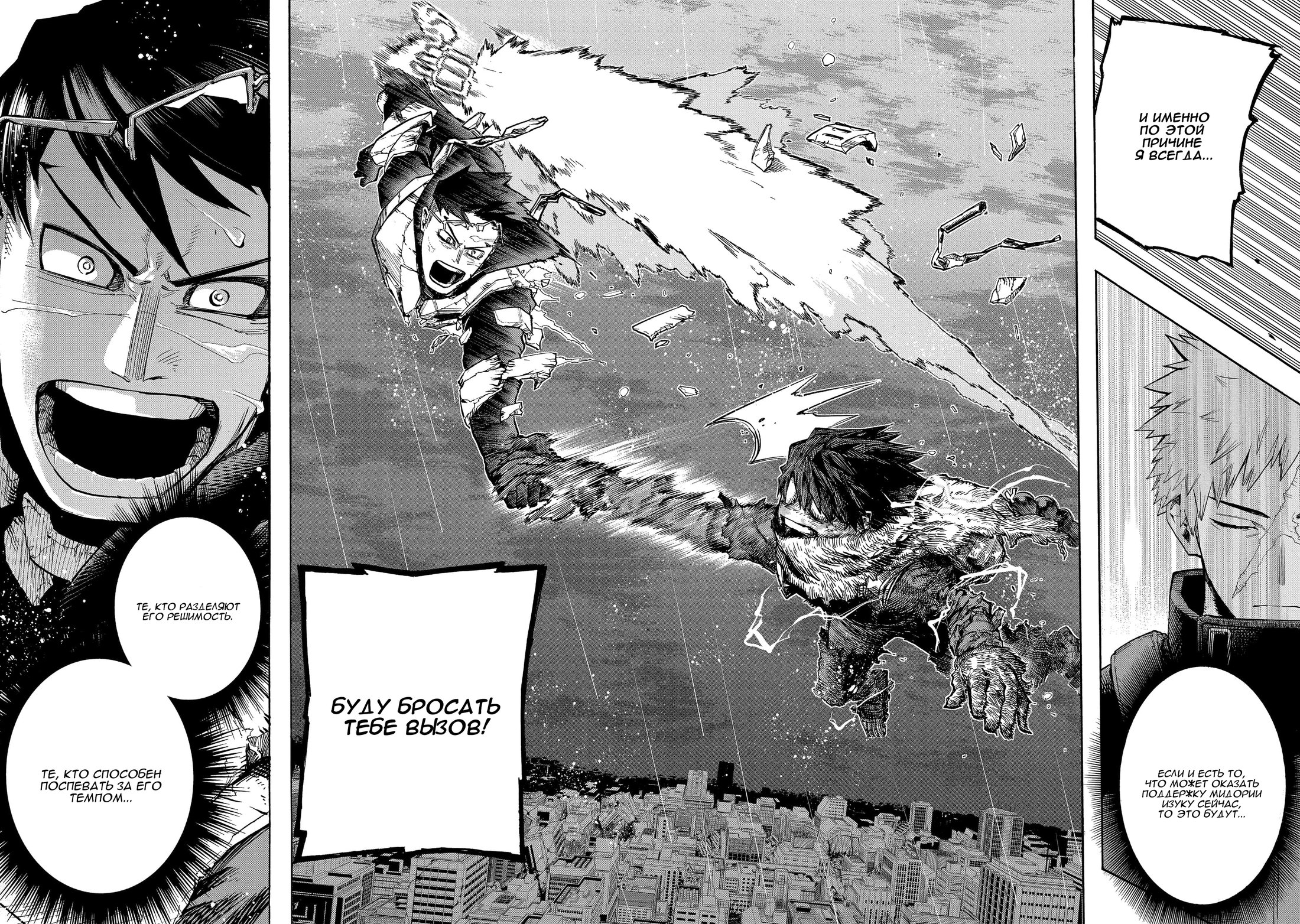 Read My Hero Academia RU Manga Online