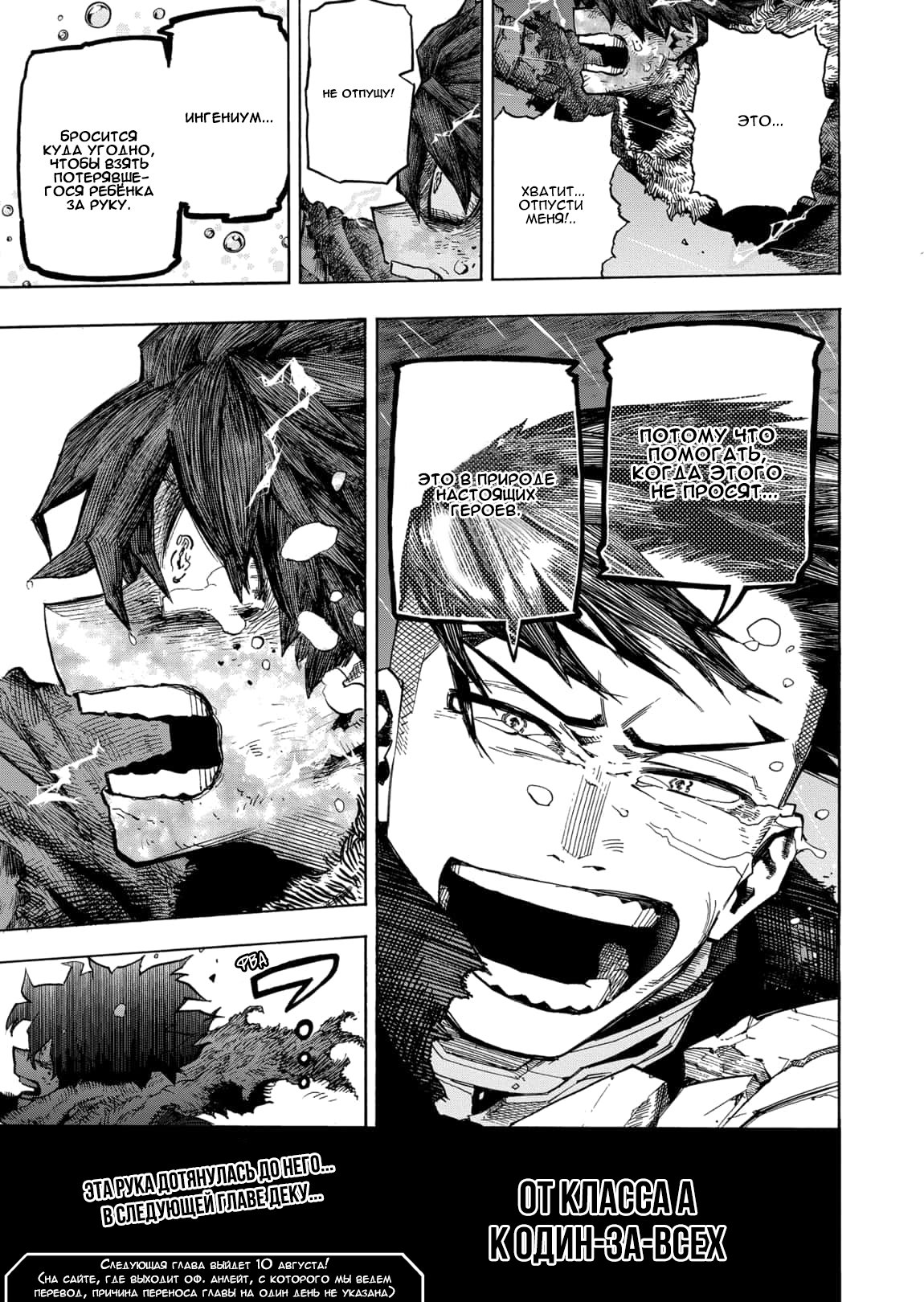 Read My Hero Academia RU Manga Online