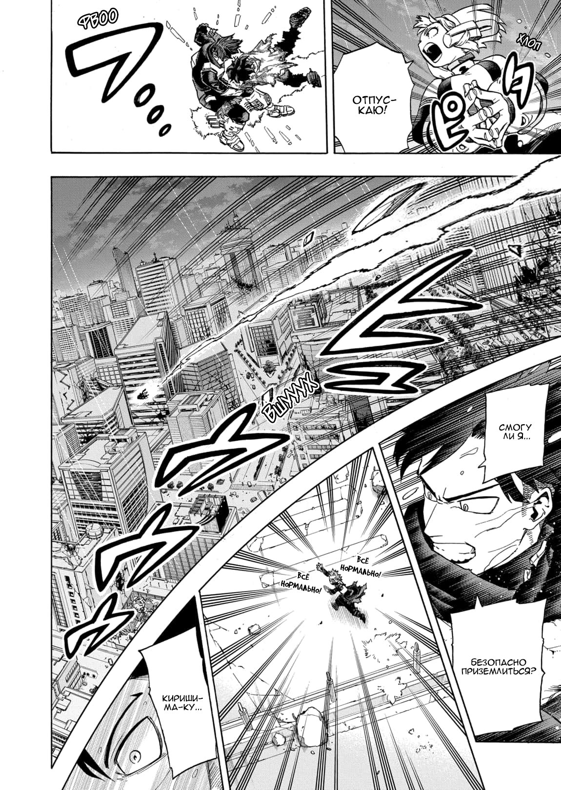 Read My Hero Academia RU Manga Online