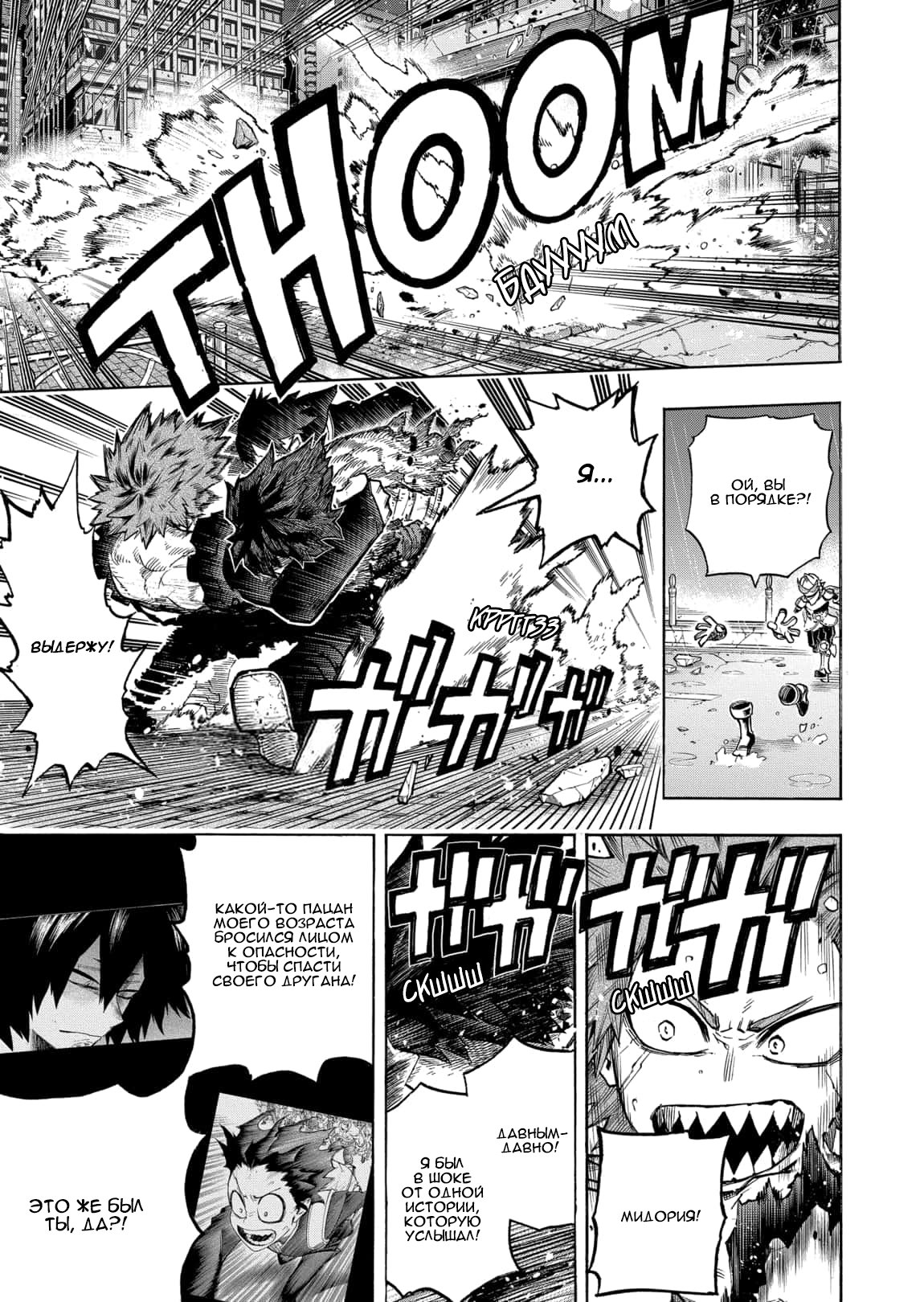 Read My Hero Academia RU Manga Online