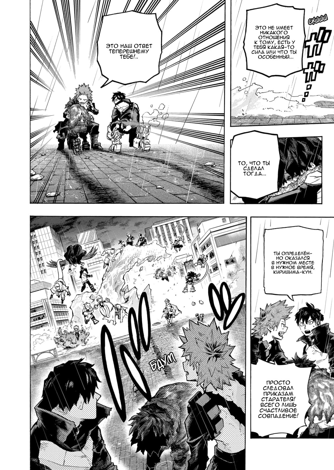 Read My Hero Academia RU Manga Online