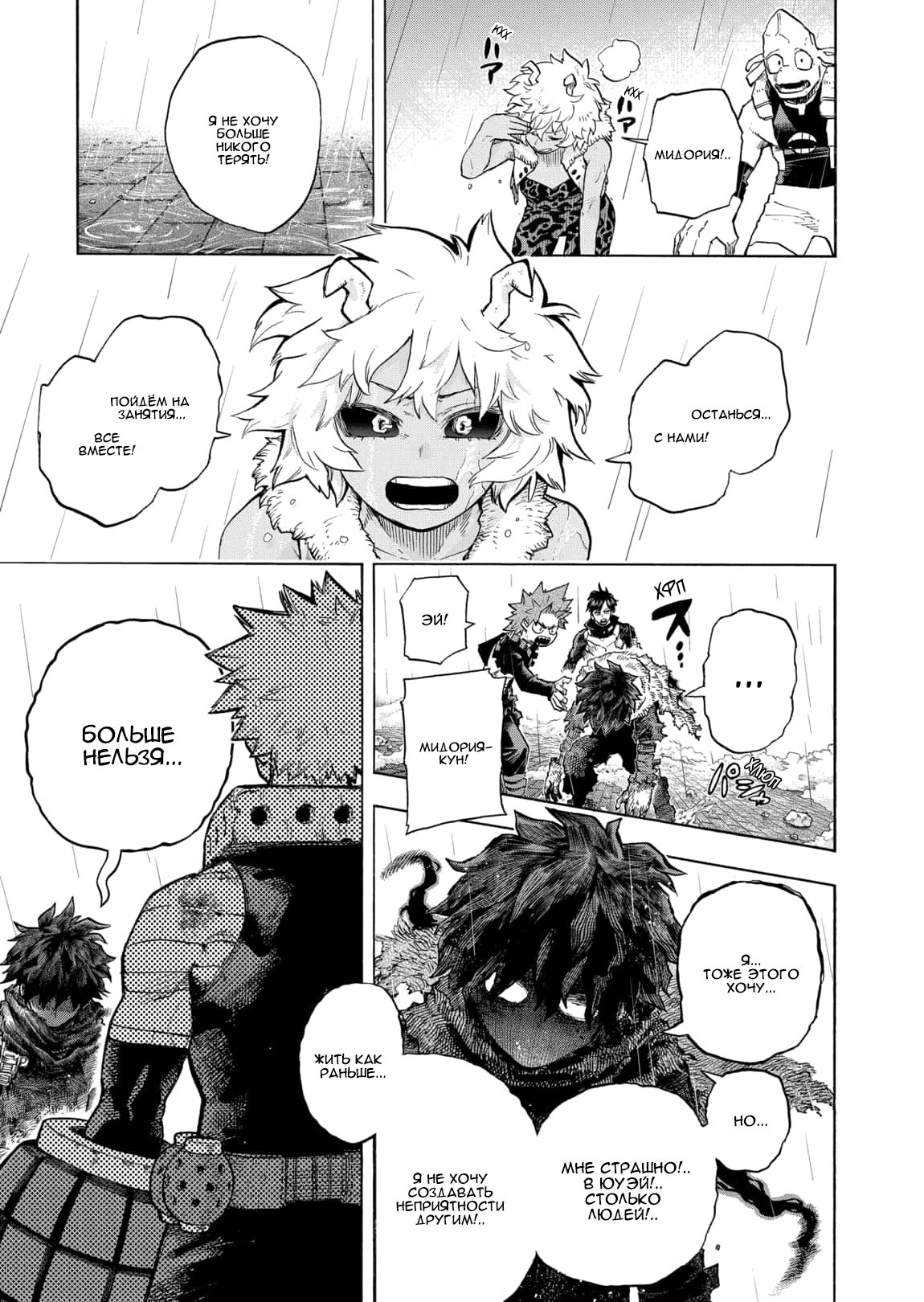 Read My Hero Academia RU Manga Online