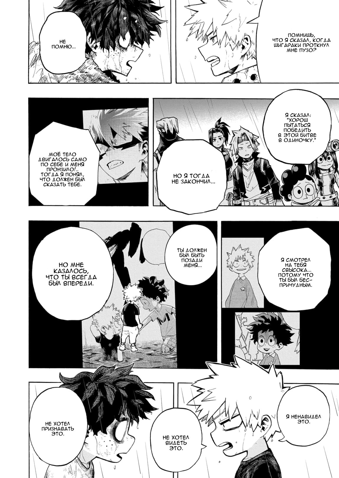 Read My Hero Academia RU Manga Online