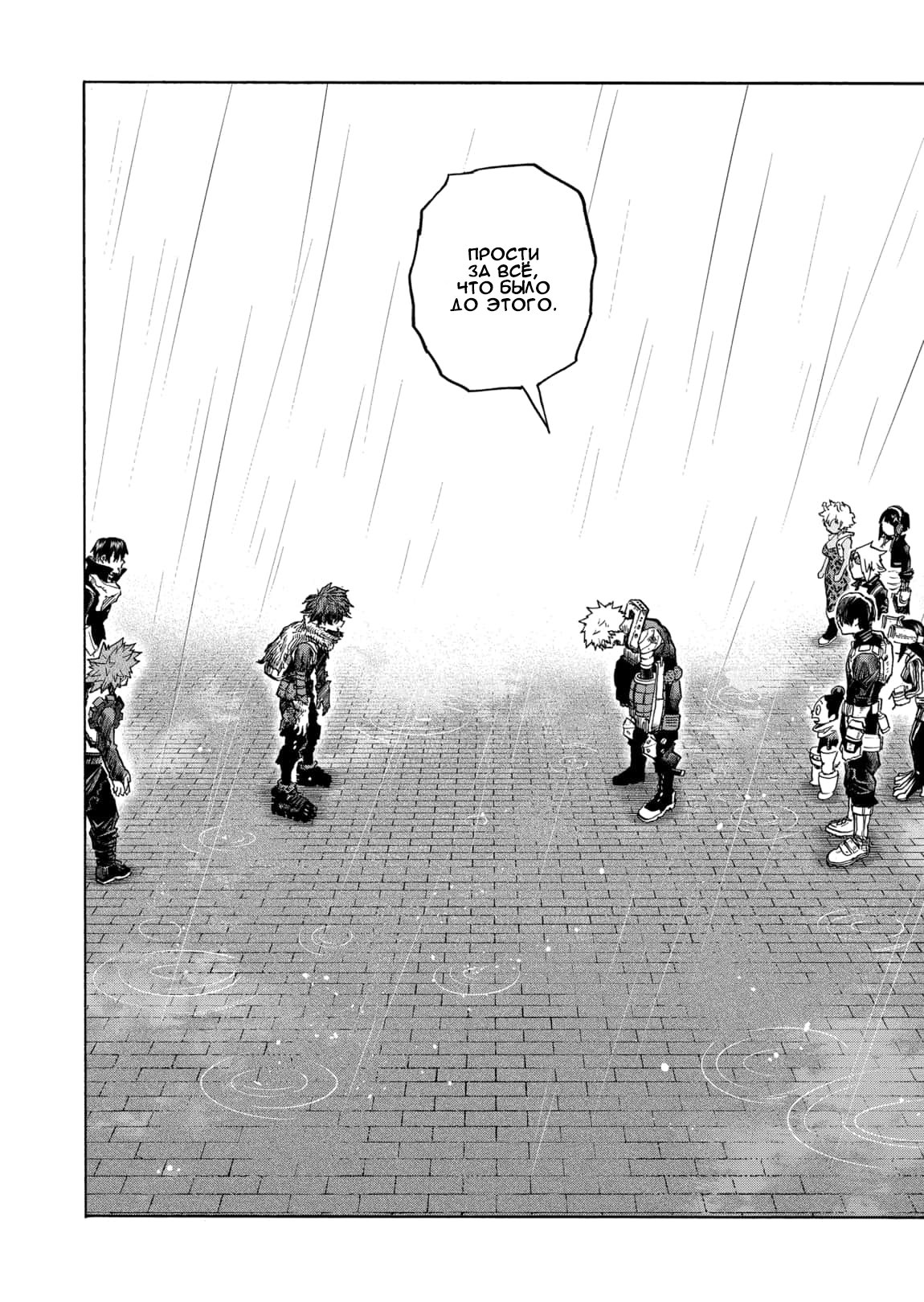 Read My Hero Academia RU Manga Online